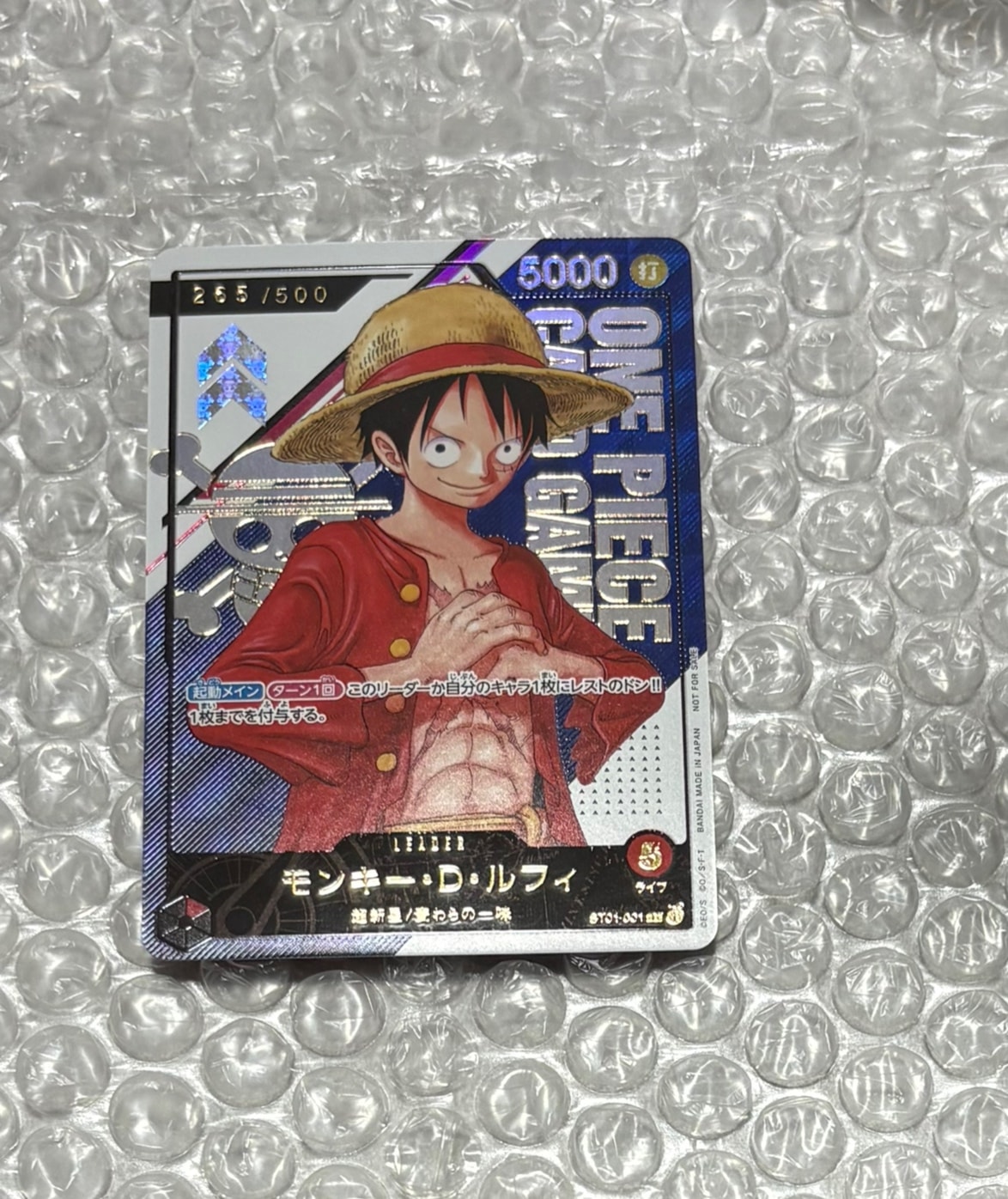 モンキー・D・ルフィ L シリアルナンバー入り (開封済) [ST01-001] (フラッグシップバトル優勝記念品)