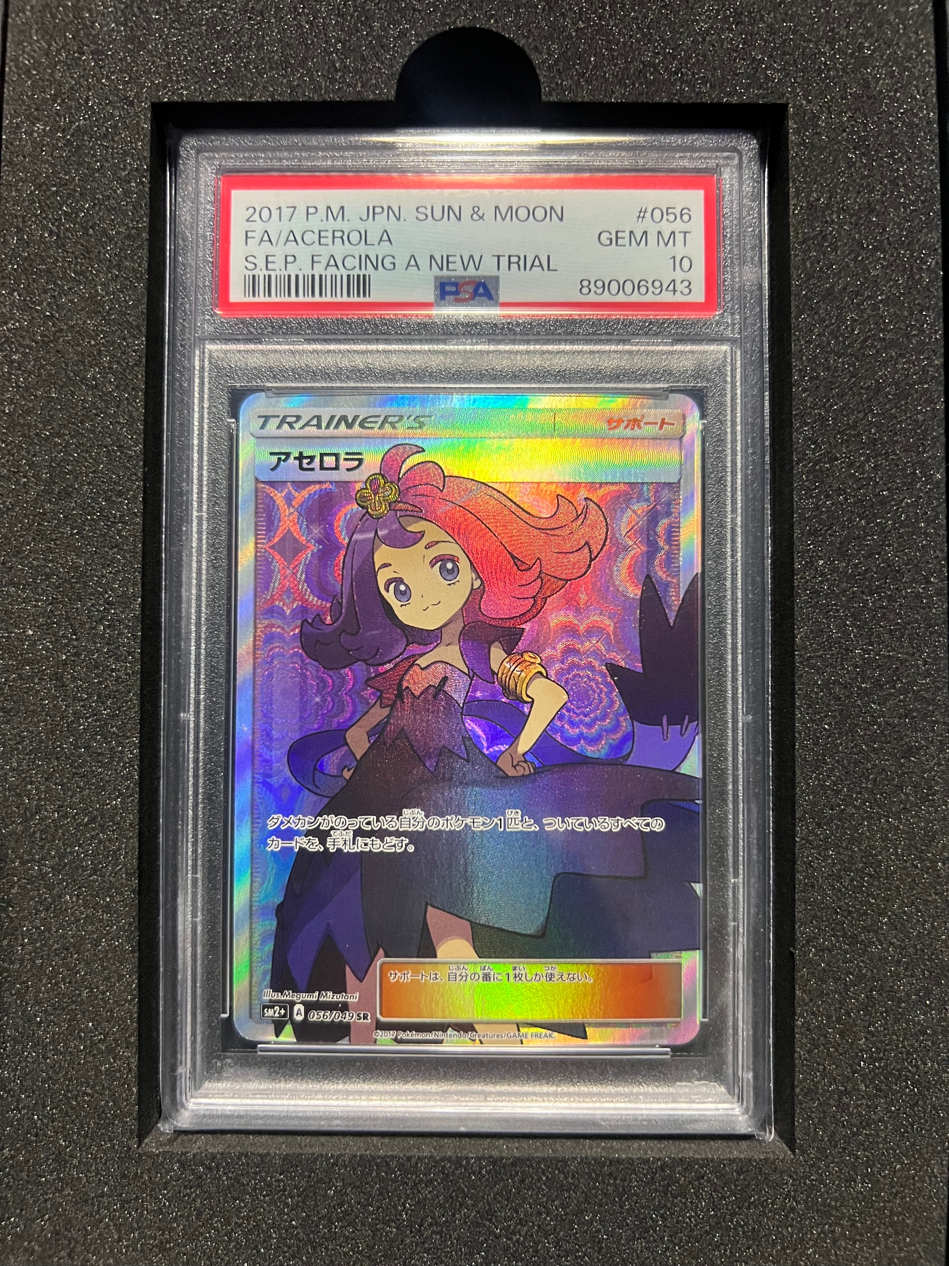 PSA10】アセロラ SR[SM2+ 056/049](強化拡張パック「新たなる試練の