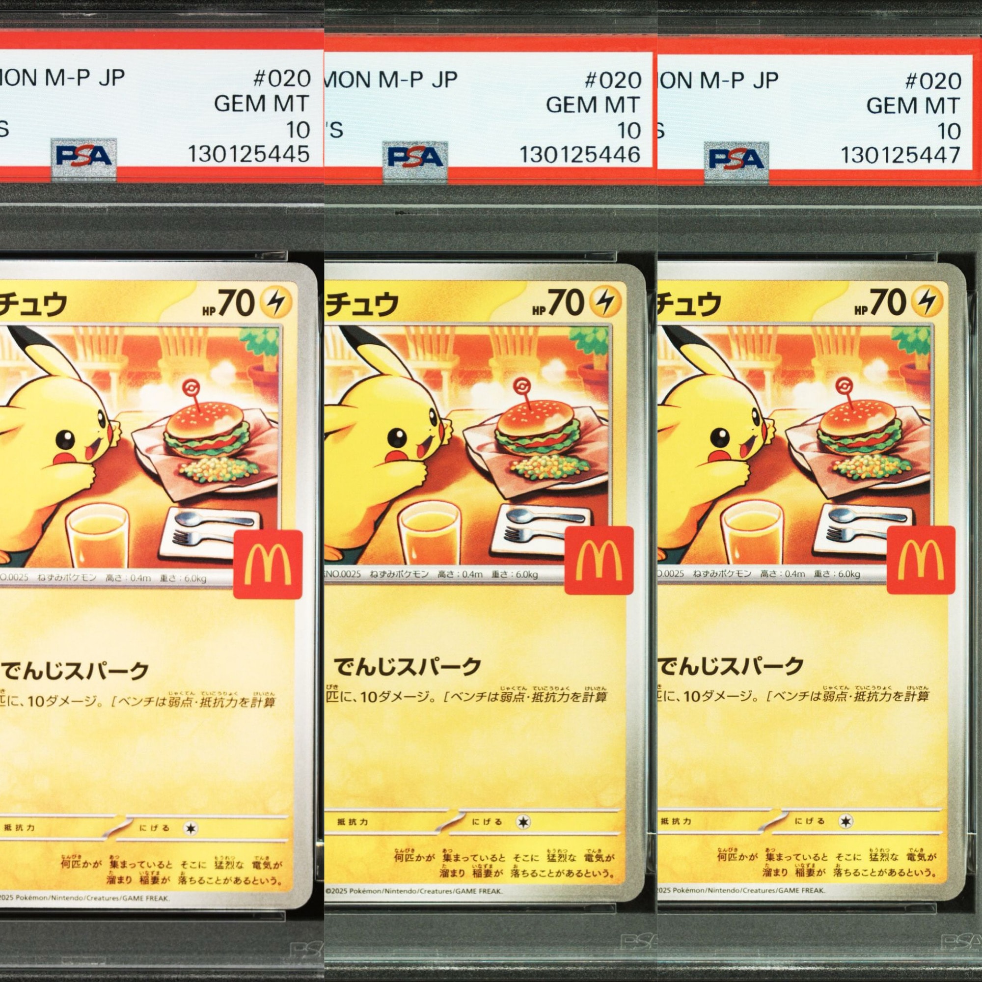 ピカチュウ P [M-P 020](プロモカードパック「マクドナルド ハッピーセット2025」)