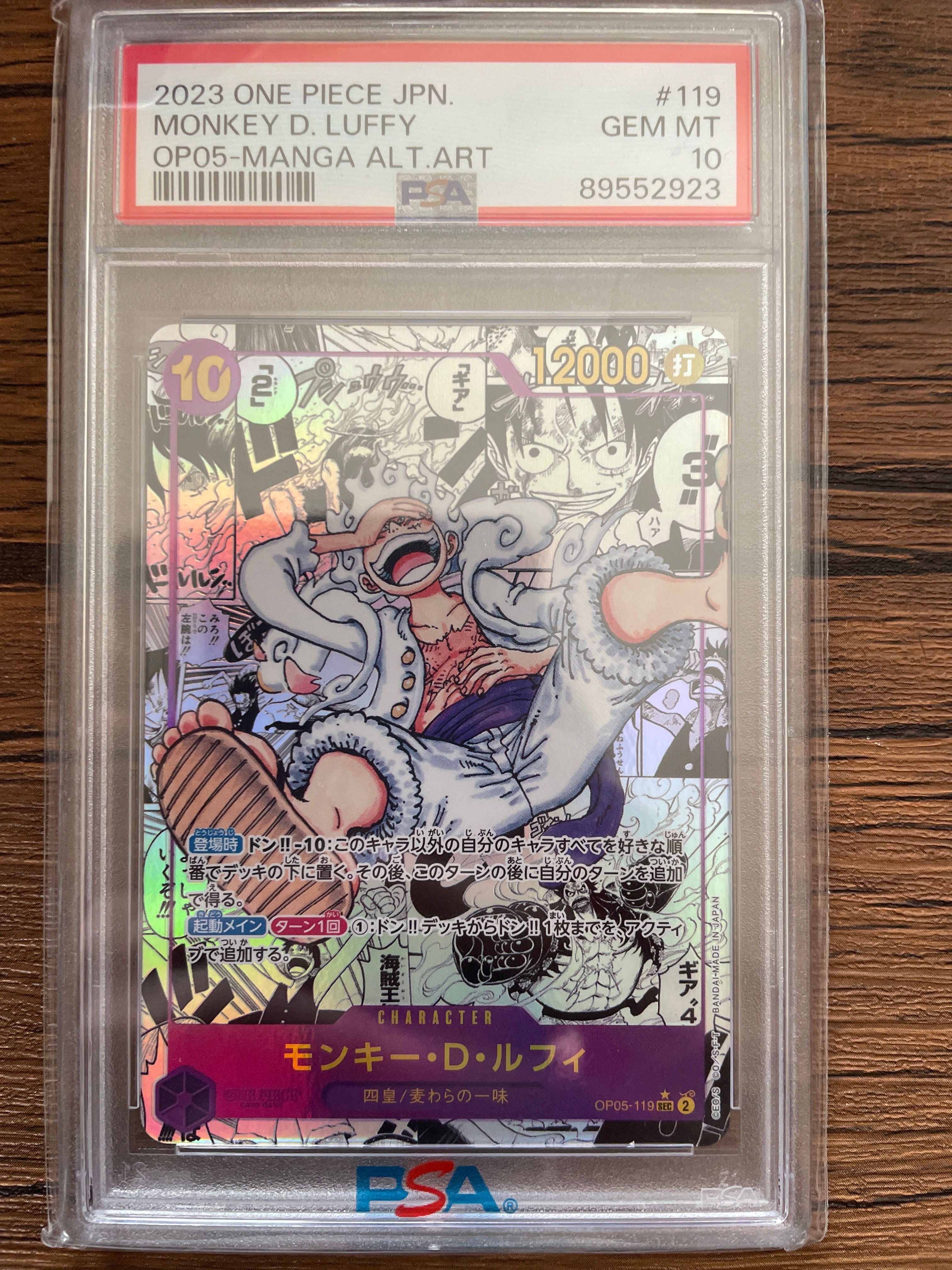 モンキー・D・ルフィ SEC-SP (コミパラ) [OP05-119](ブースターパック「新時代の主役」)