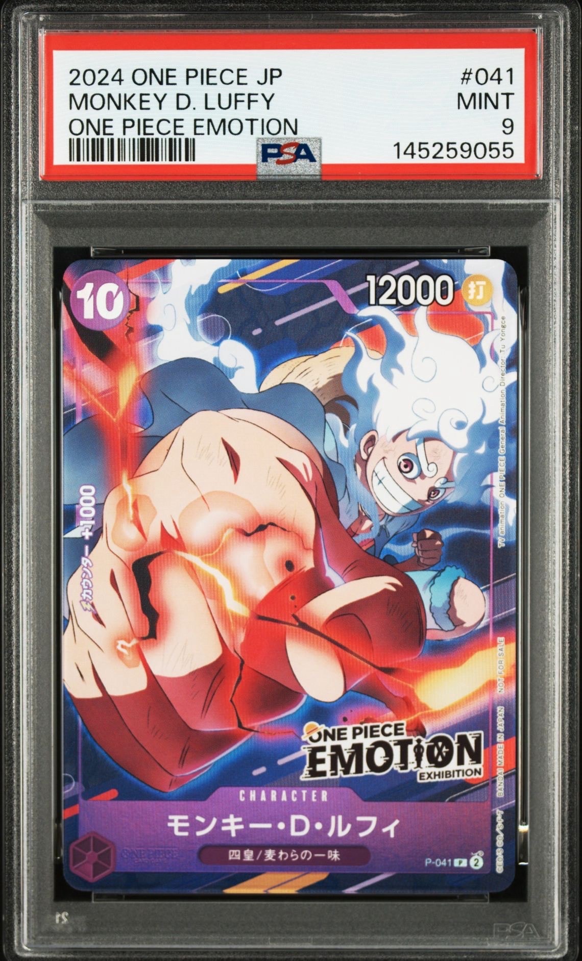 PSA10】トラファルガー・ロー P [P-017] (スタンダードバトル 優勝記念