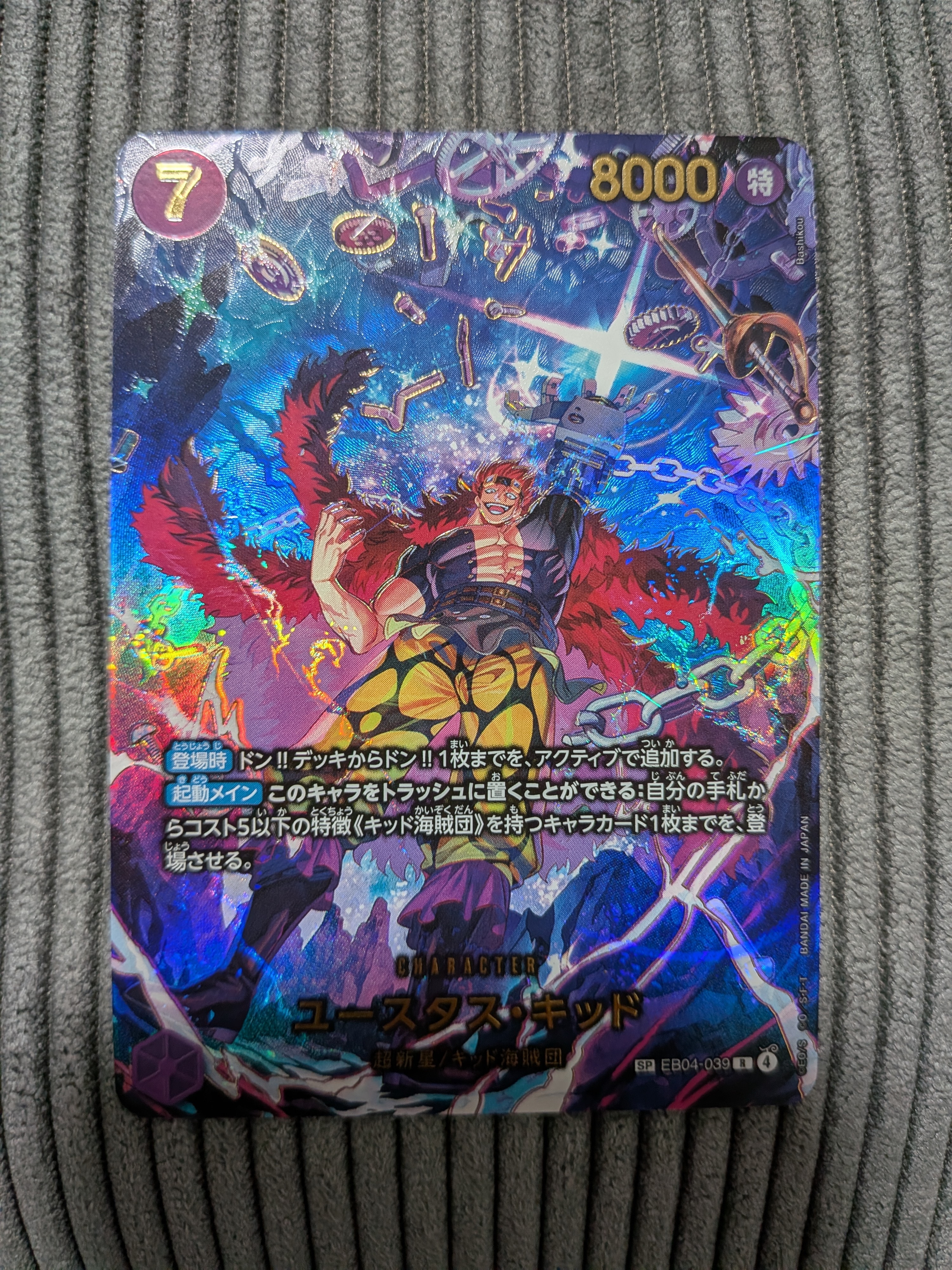 Eustass"Captain"Kid R-SPC [EB04-039](Extra Booster "EGGHEAD CRISIS")