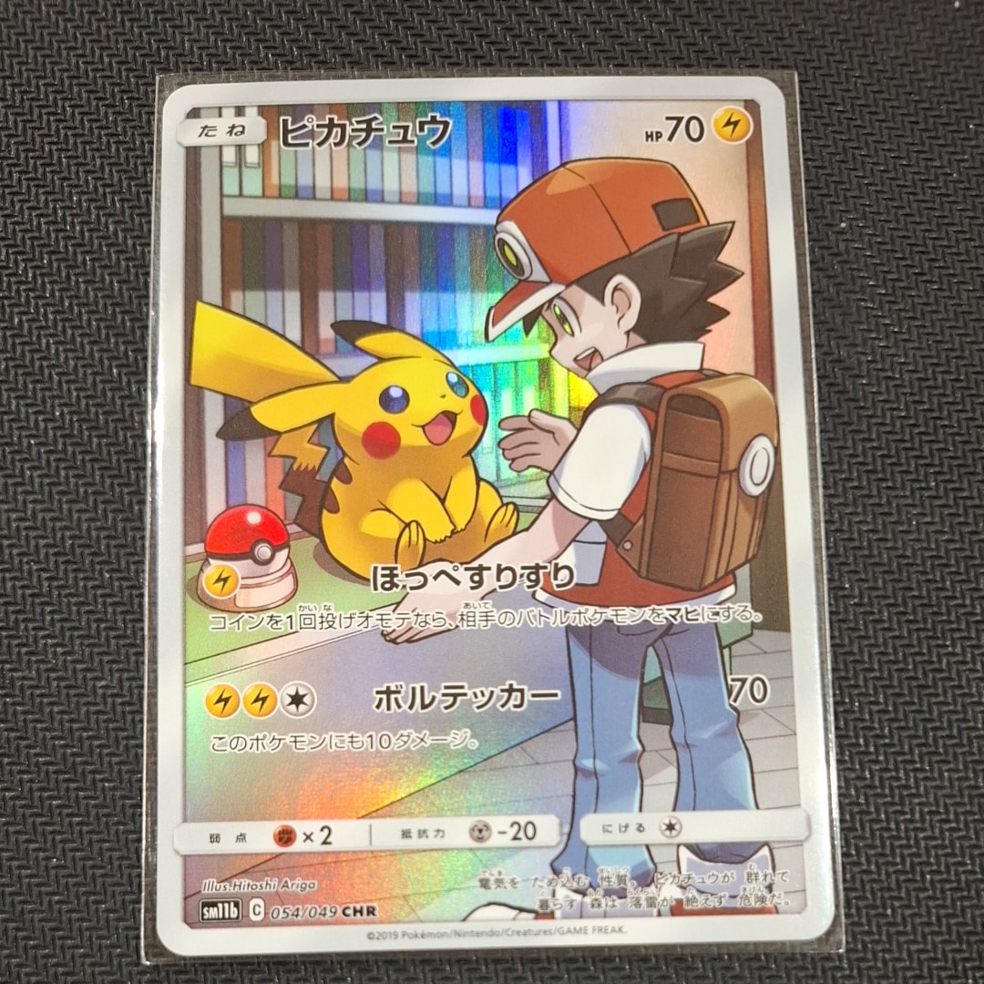 ピカチュウ CHR[sm11b 054/049](強化拡張パック「ドリームリーグ」)