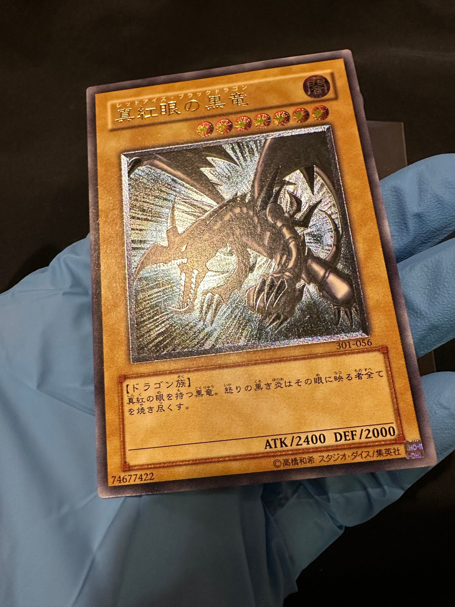 真紅眼の黒竜 UL [301-056](新たなる支配者)通販・買取・相場｜スニダン