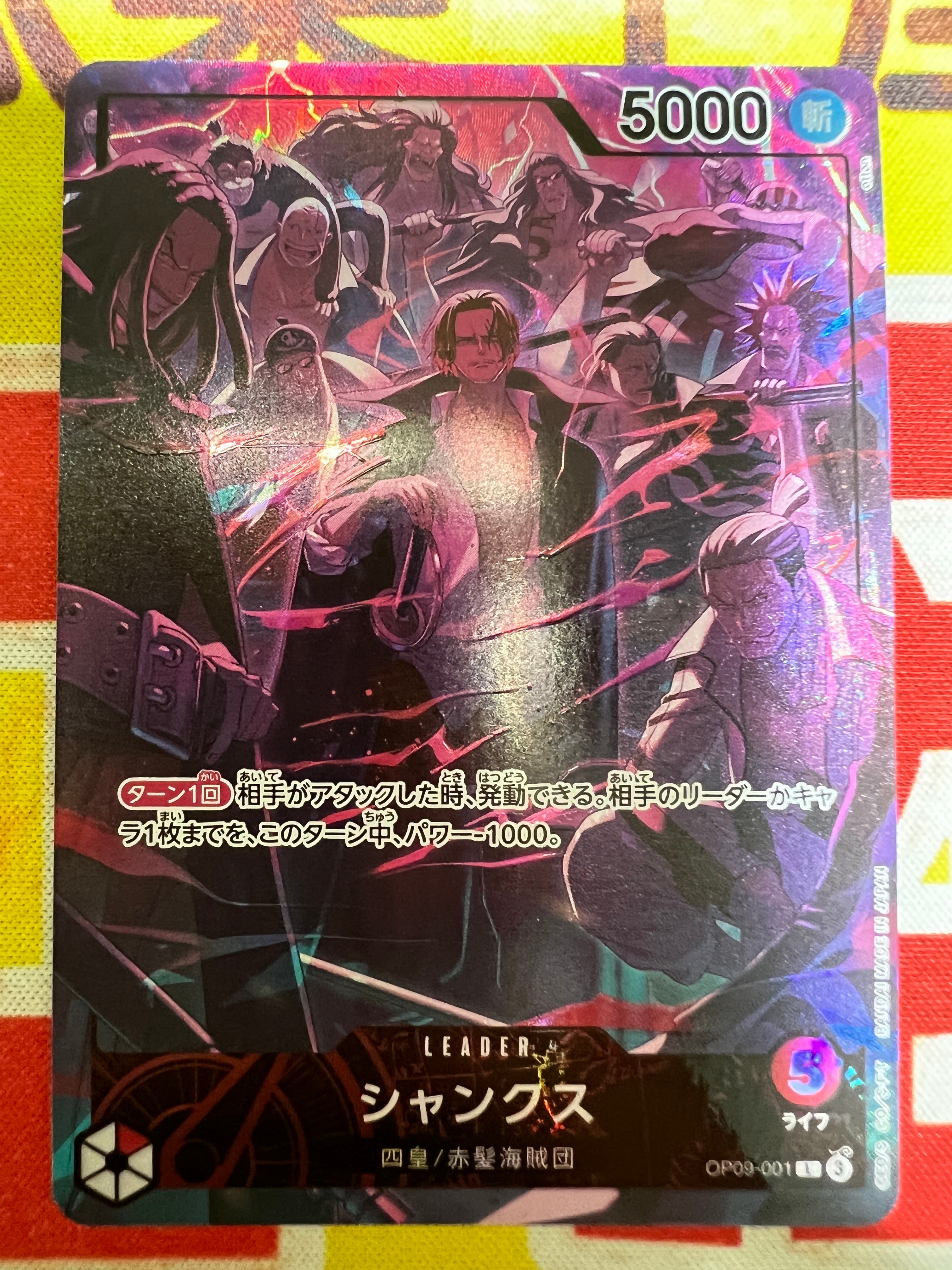 PSA10】シャンクス L-P [OP09-001](ブースターパック「新たなる皇帝
