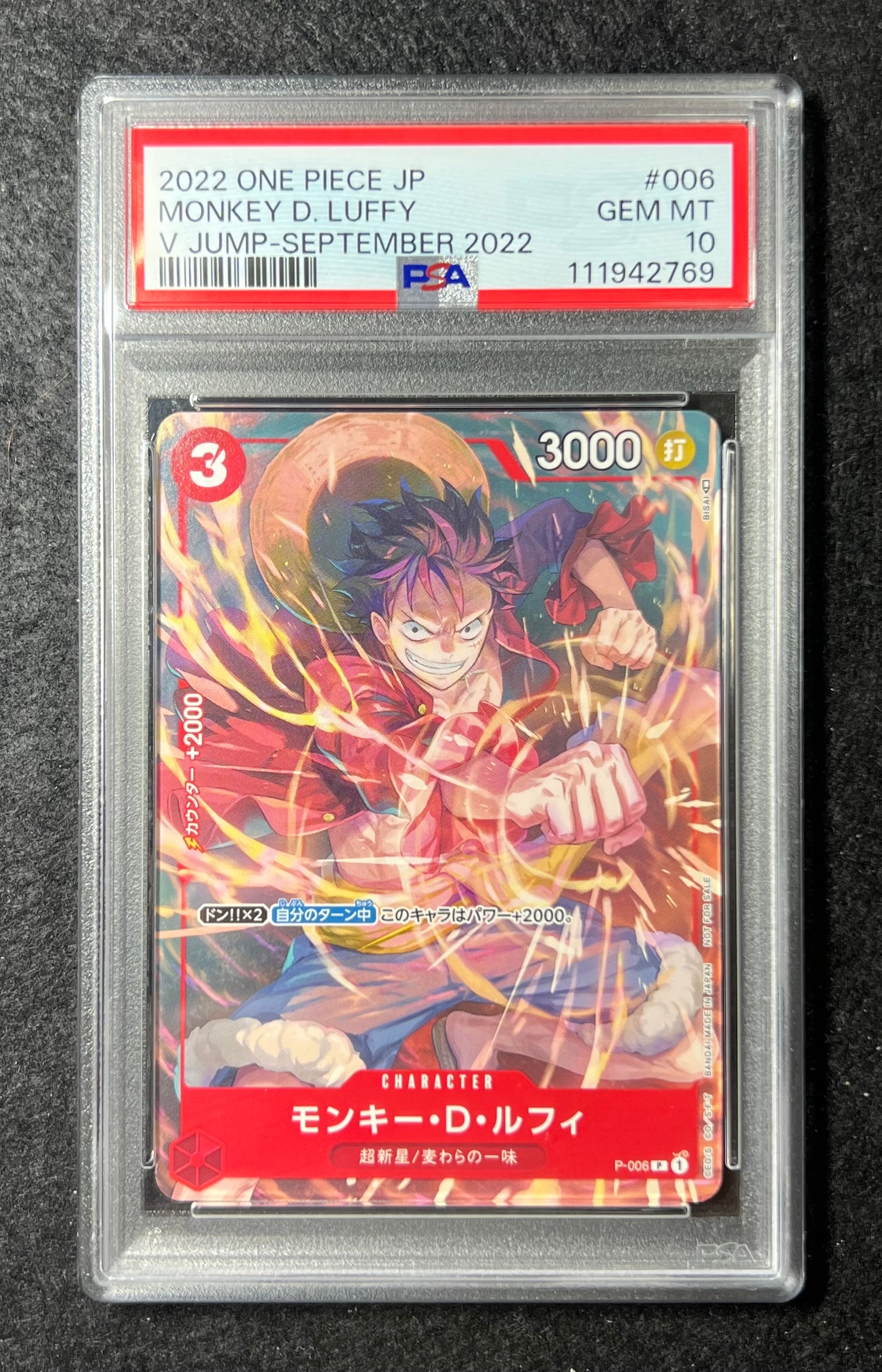 PSA10】モンキー・D・ルフィ [P-006] (Vジャンプ 2022年 9月号 付録) 1