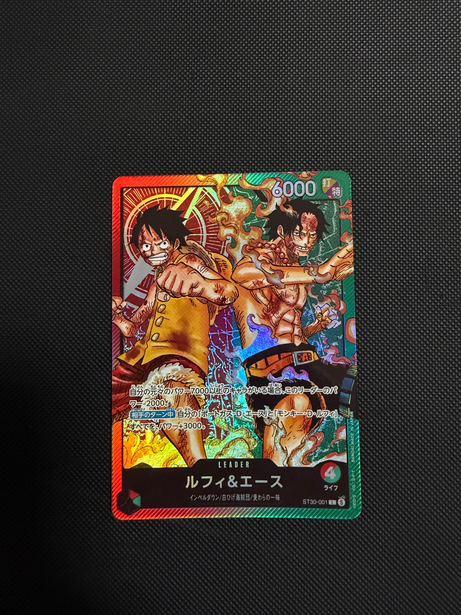 ルフィ＆エース L [ST30-001](スタートデッキEX「ルフィ&エース」)通販