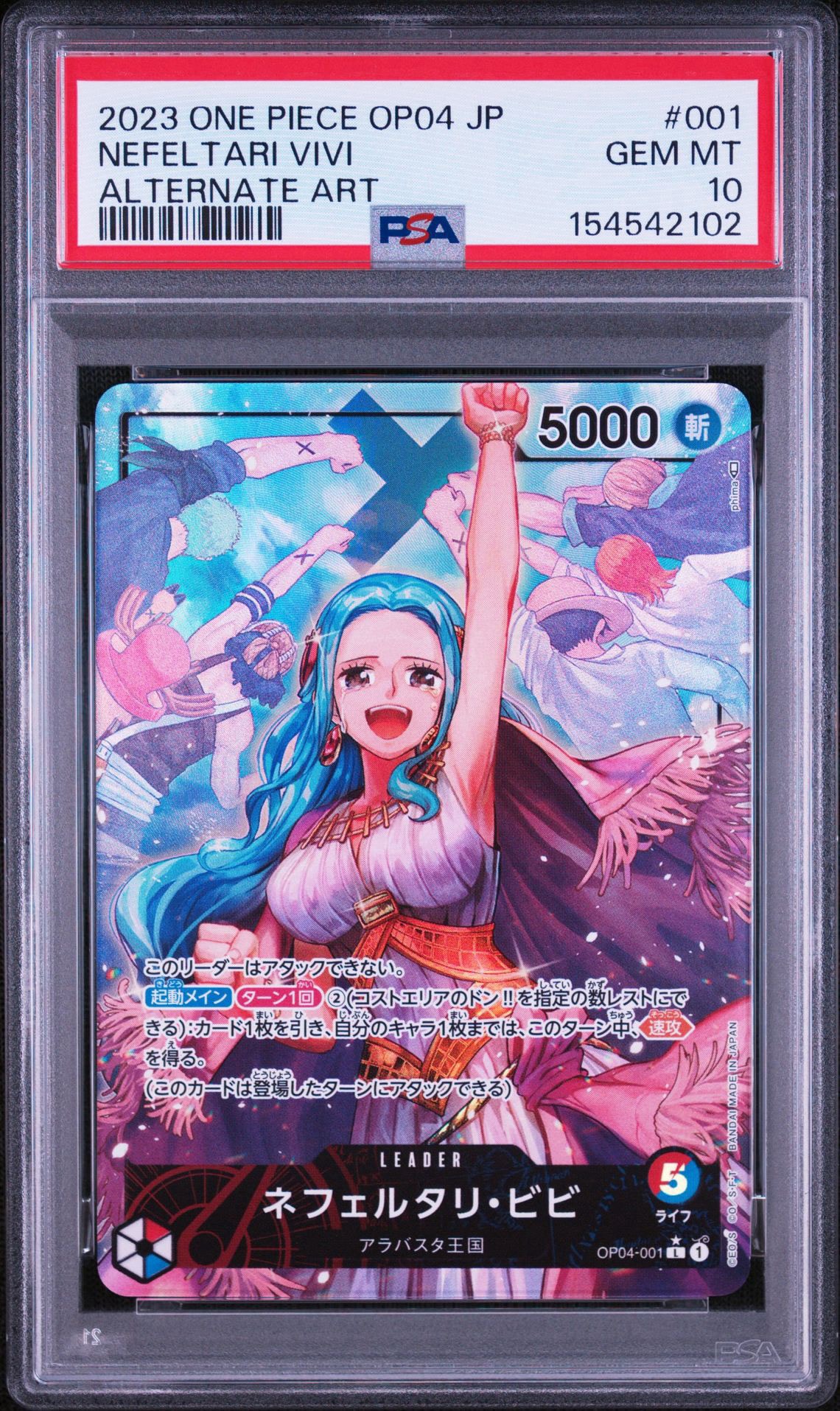 PSA10】ネフェルタリ・ビビ L-P [OP04-001] (ブースターパック 謀略の