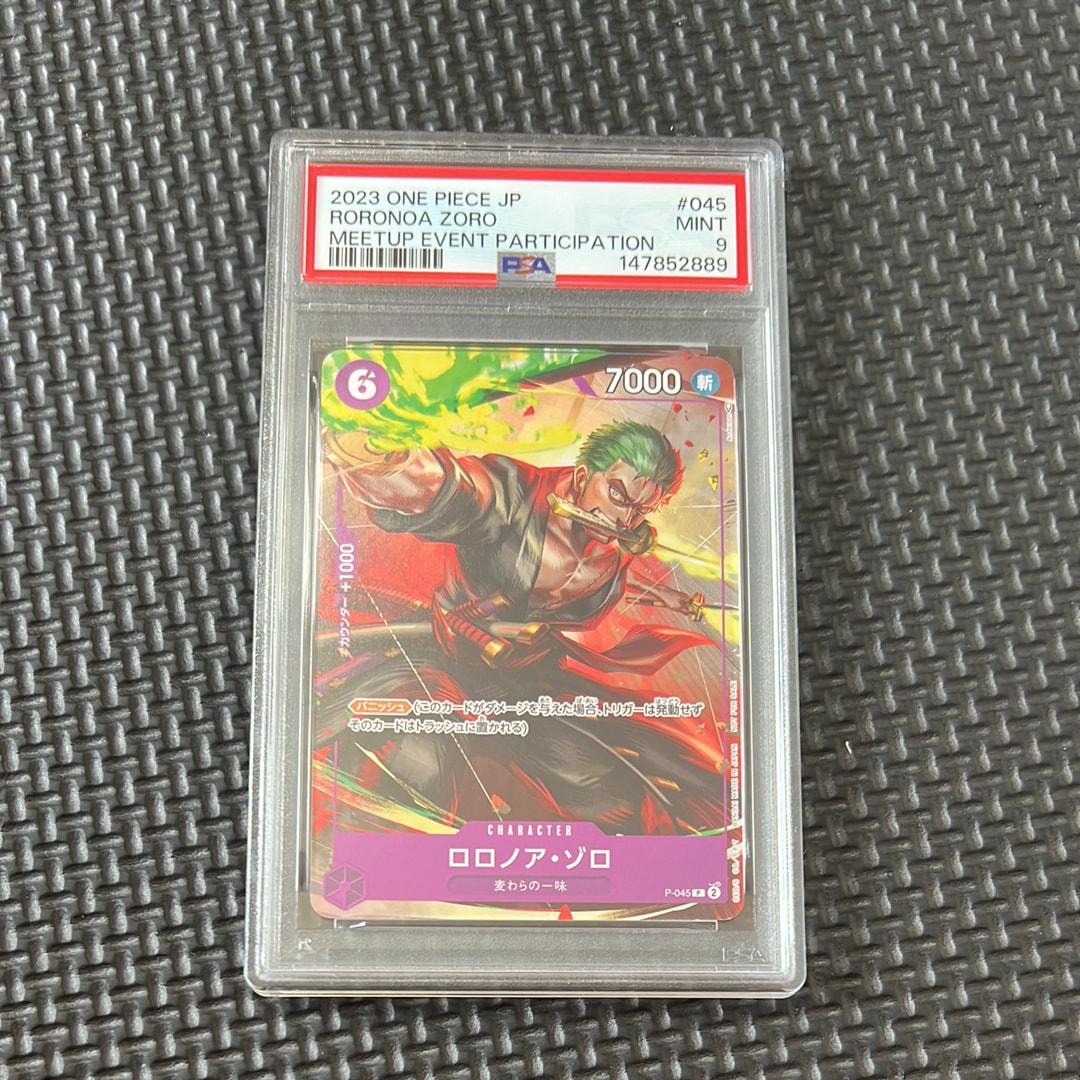 ロロノア・ゾロ P [P-045] (交流会参加記念品)