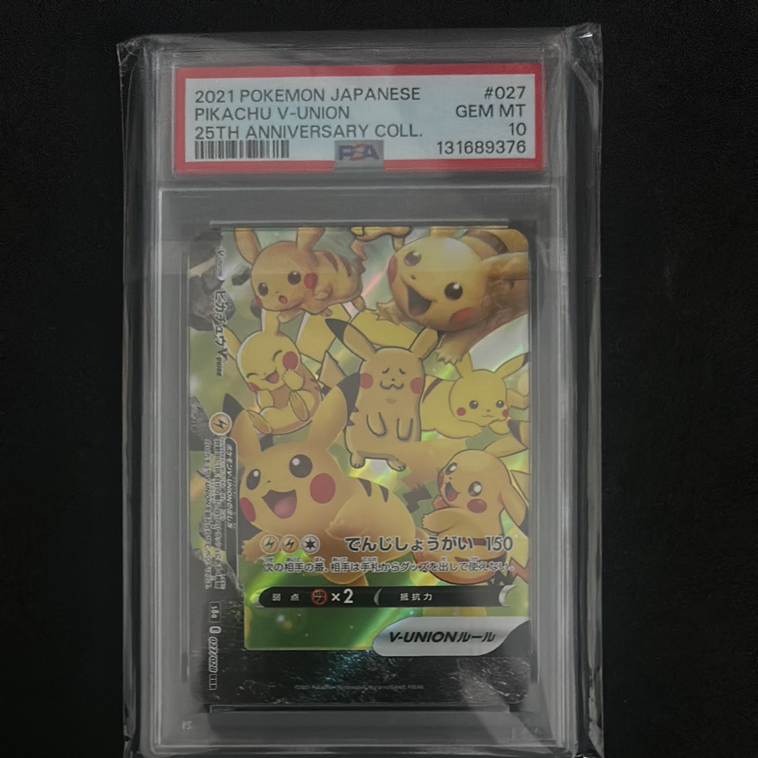 ピカチュウV-UNION (左下) RRR [S8a 027/028](拡張パック「25th ANNIVERSARY COLLECTION」)