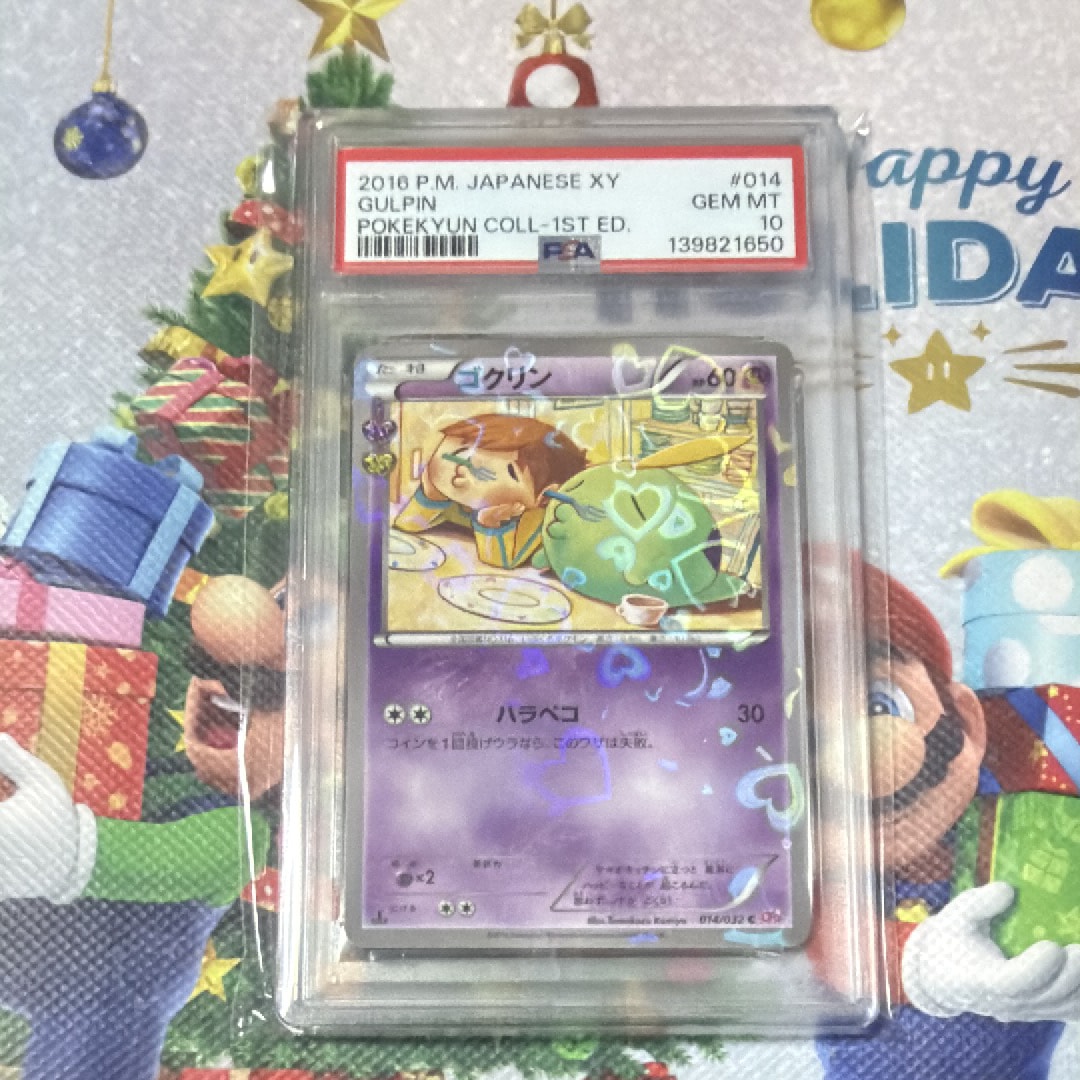 PSA10】ゴクリン C :1ED [CP3 014/032](コンセプトパック「ポケキュン