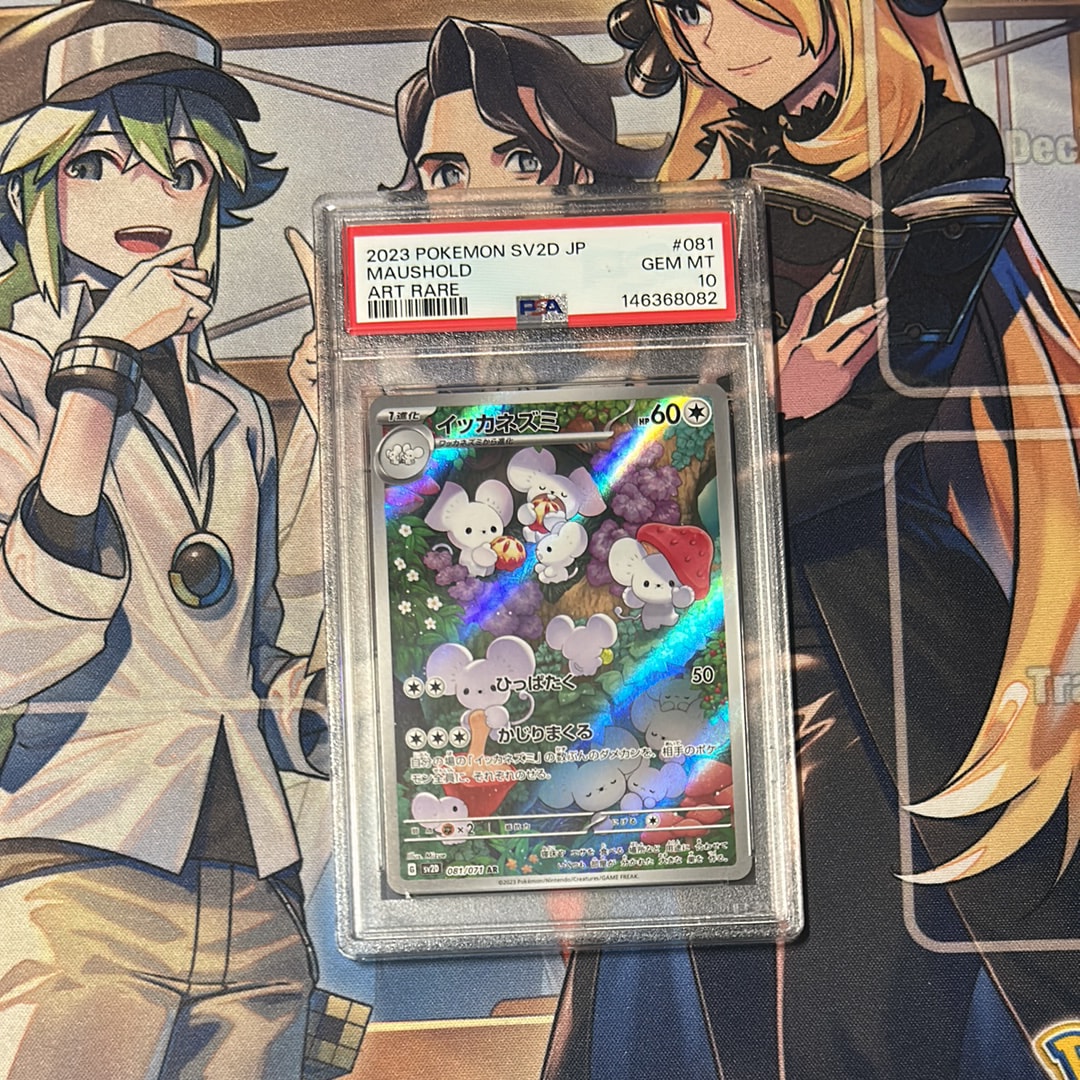 イッカネズミ AR[SV2D 081/071](拡張パック「クレイバースト」)の新品