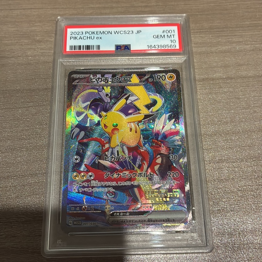 PSA10】ピカチュウex [WCS23 001/030](ポケモンワールドチャンピオン