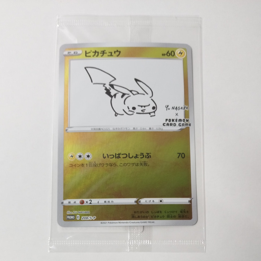 PSA10】ピカチュウ P [XY-P 064](プロモーションカード「熱戦にそなえ