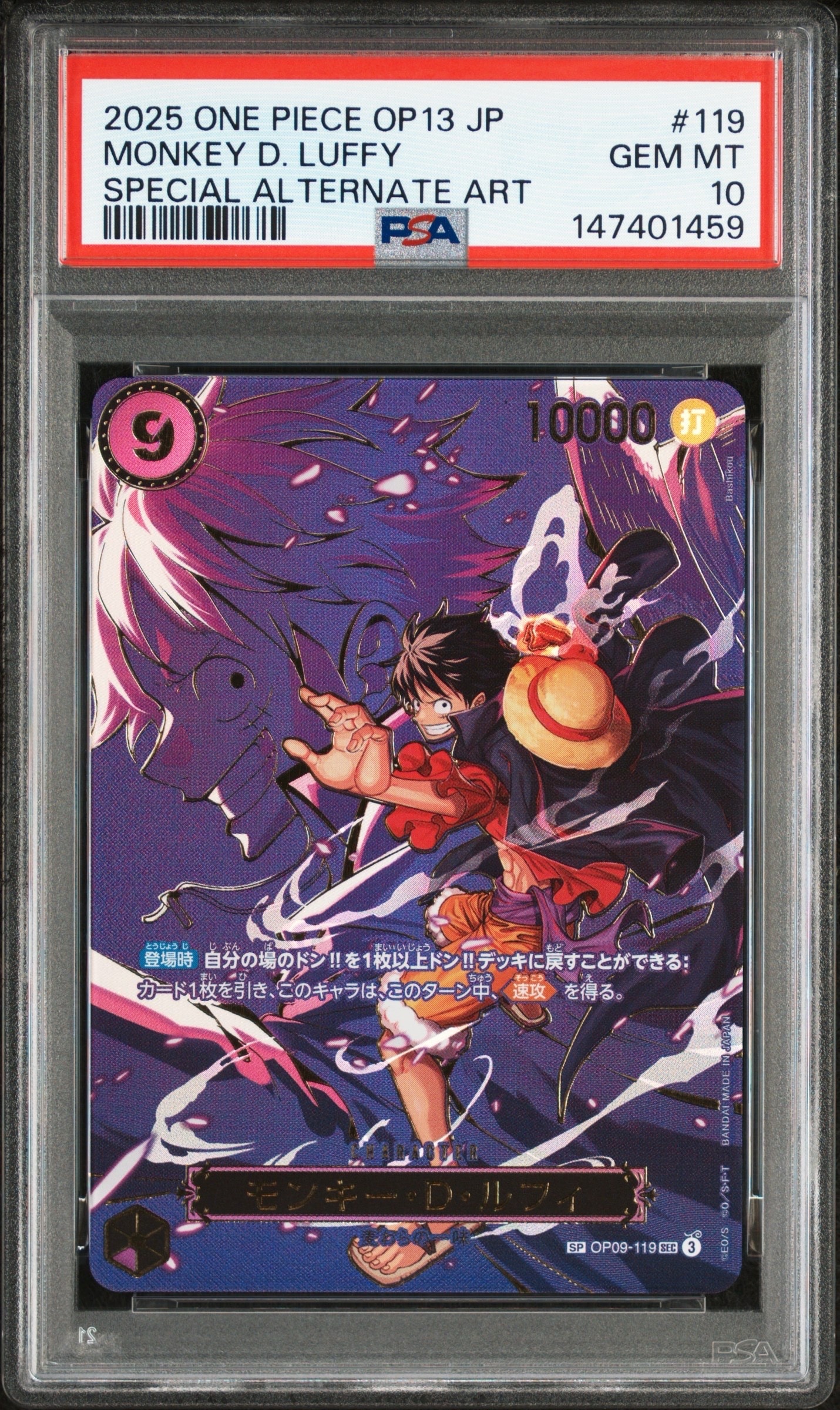 PSA10 受け継がれる意志 サボ SEC OP13-120 コミパラ PSA10】サボ SEC パラレル 受け継がれる意志OP13-120 - メルカリ