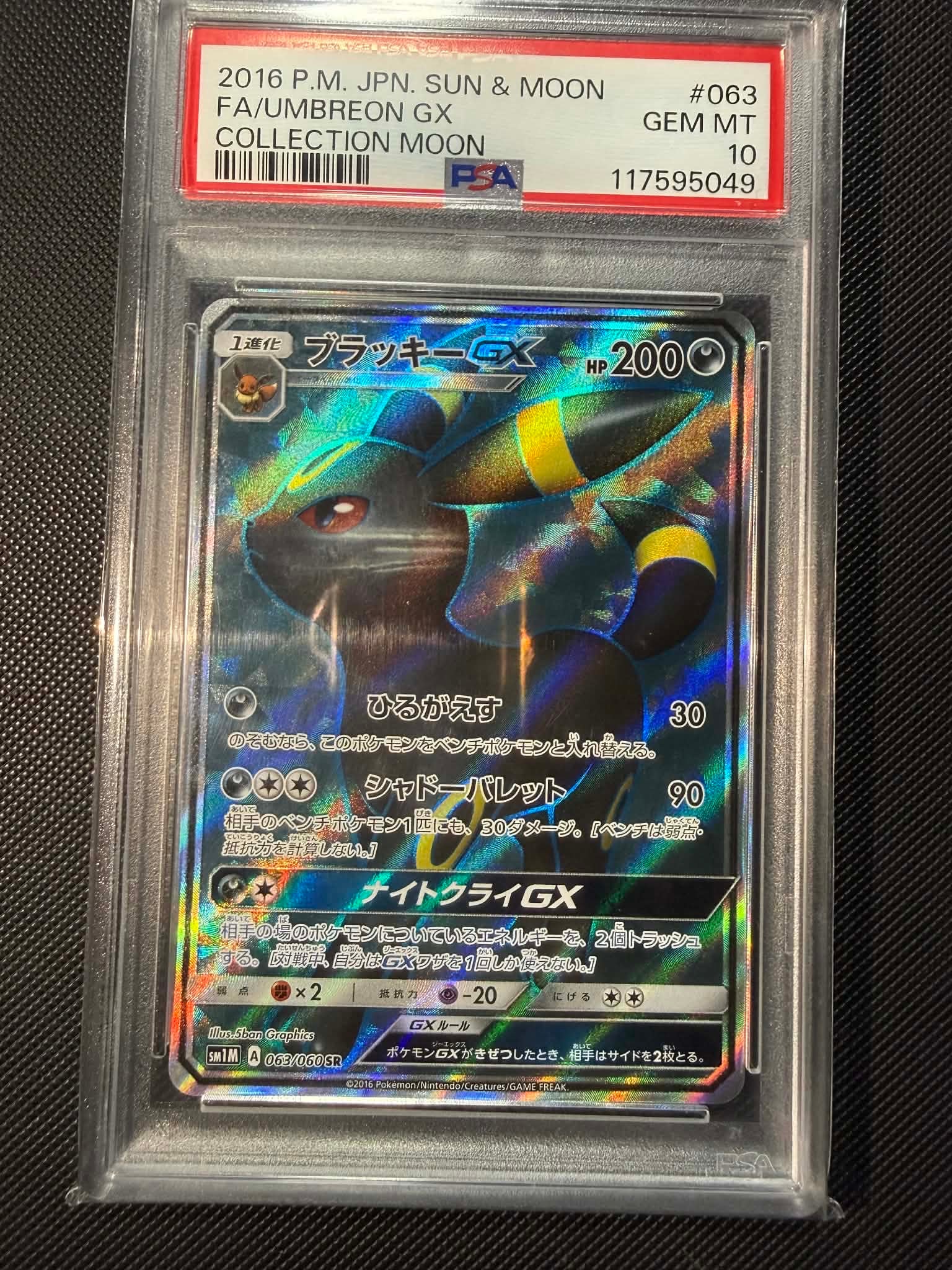 Umbreon GX SR[SM1M 063/060](Expansion Pack "Collection Moon")