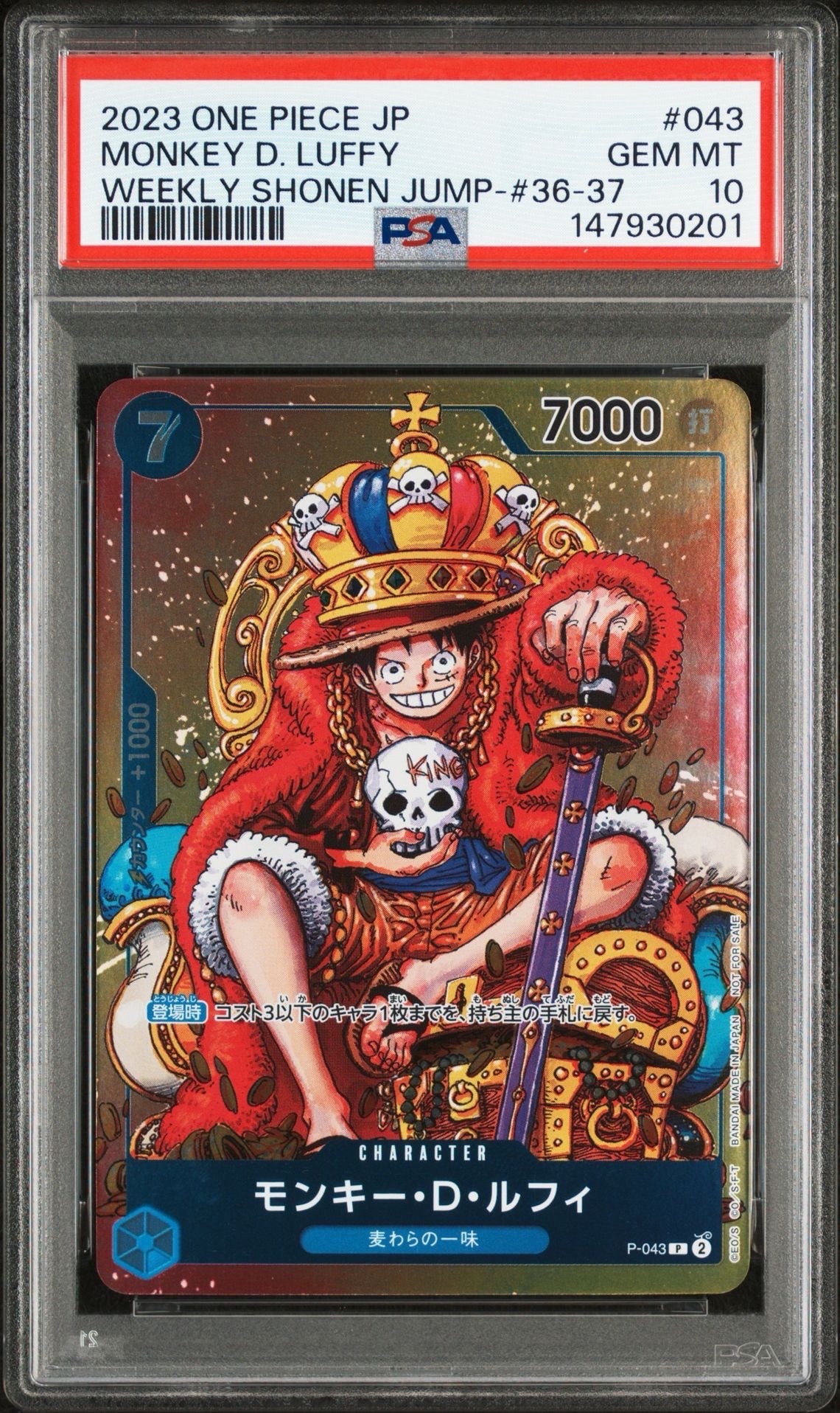 PSA10】モンキー・D・ルフィ P [P-075](プロモーションカード「最強の