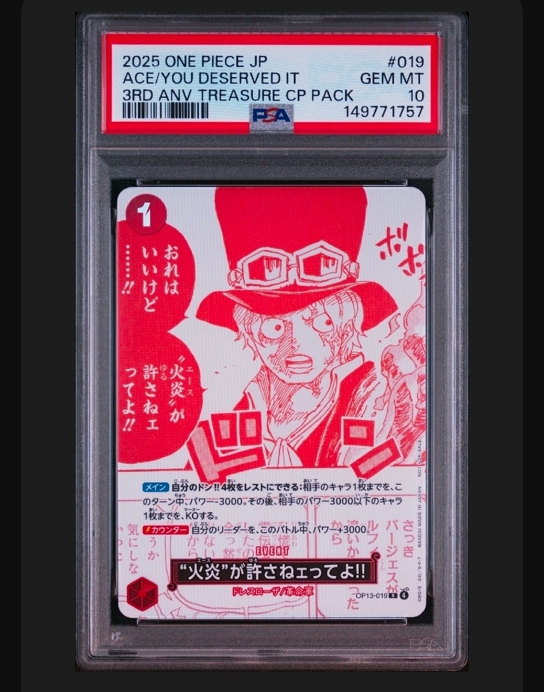 “火炎”が許さねェってよ!! R [OP13-019](プロモーションカード「3周年!ワンピースカードトレジャーキャンペーン」)