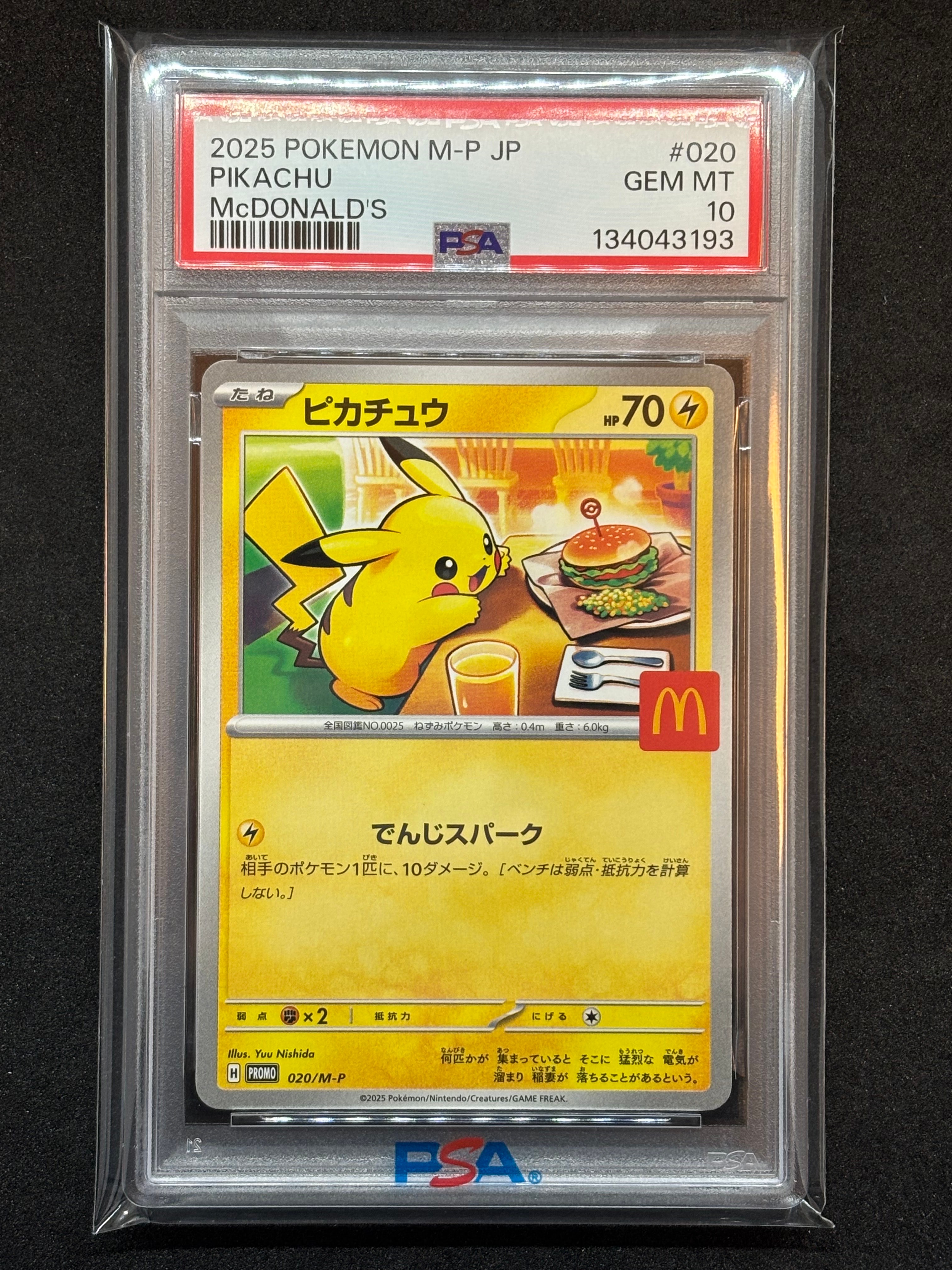ピカチュウ P [M-P 020](プロモカードパック「マクドナルド ハッピーセット2025」)