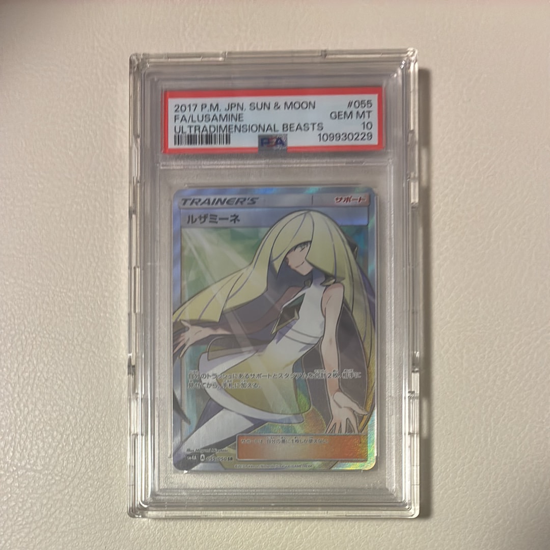 ルザミーネ SR[SM4A 055/050](拡張パック「超次元の暴獣」)の新品/中古