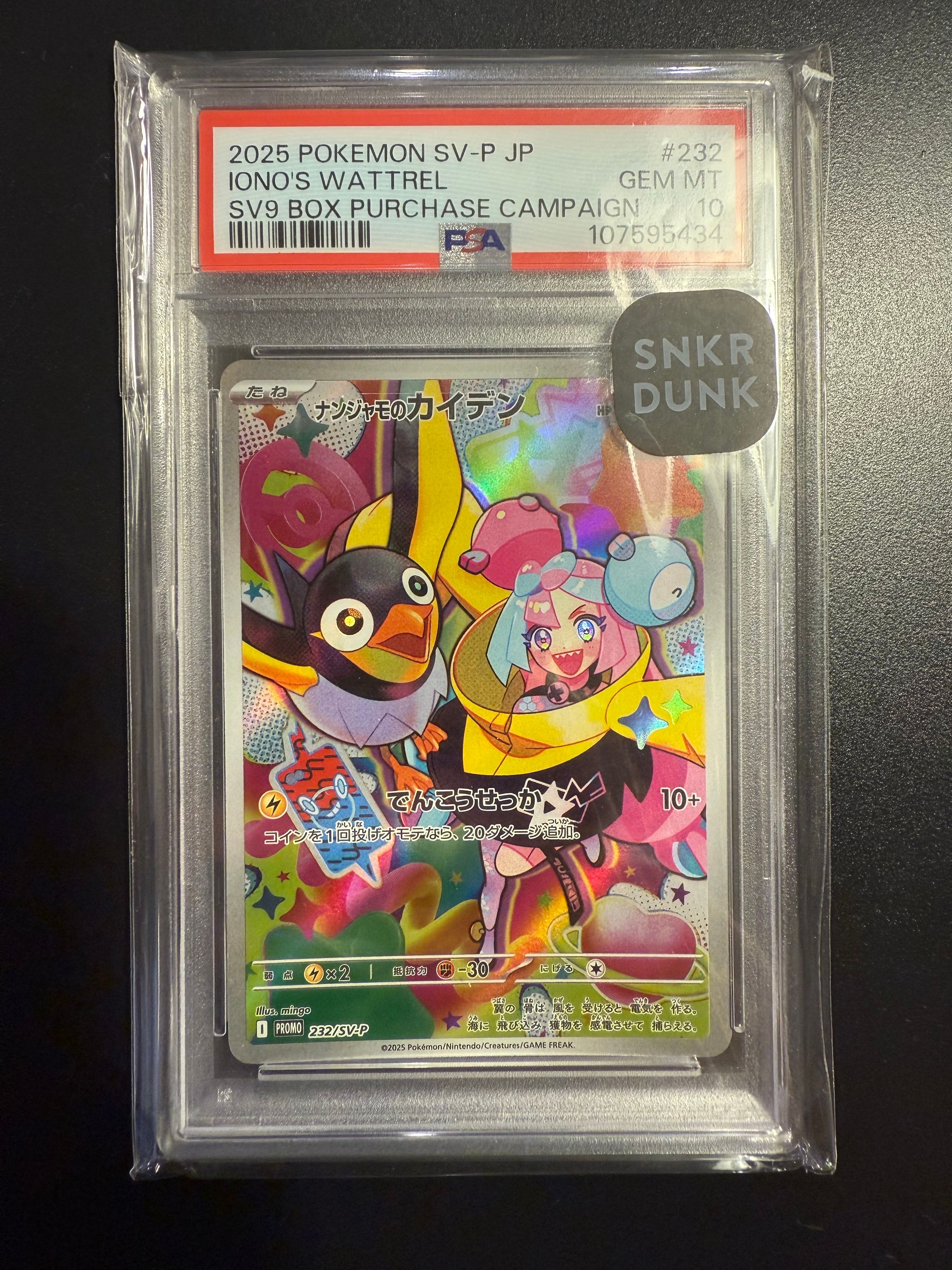 検索 | スニーカーダンク