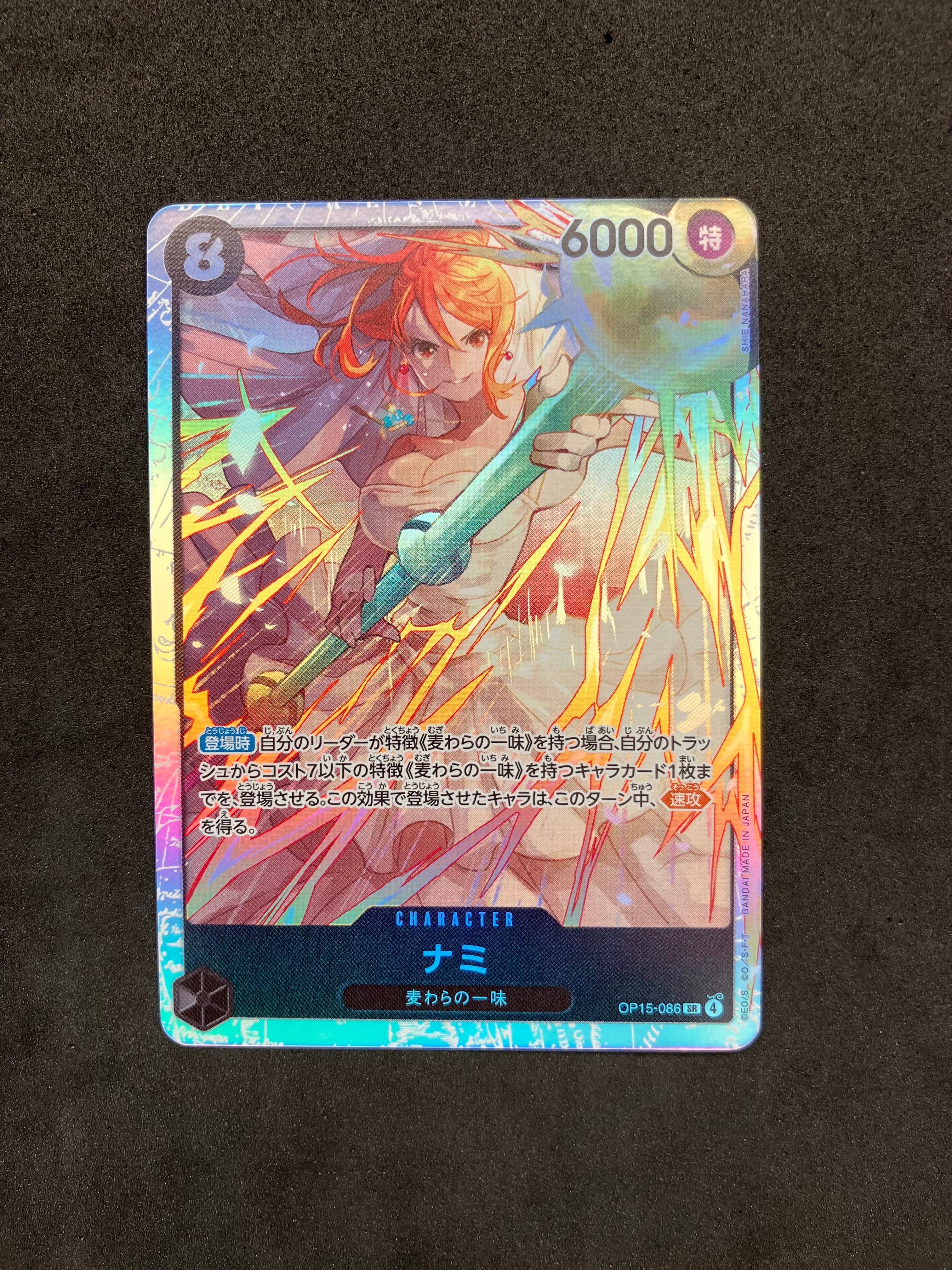 ナミ SR [OP15-086](ブースターパック「神の島の冒険」)