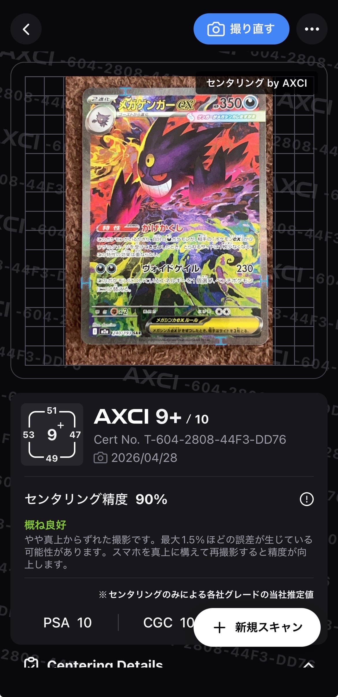 ポケモンカード【ニンフィアGX】 SR SSR ニンフィアGX 買取 | [SM8b] ハイクラスパック GXウルトラ