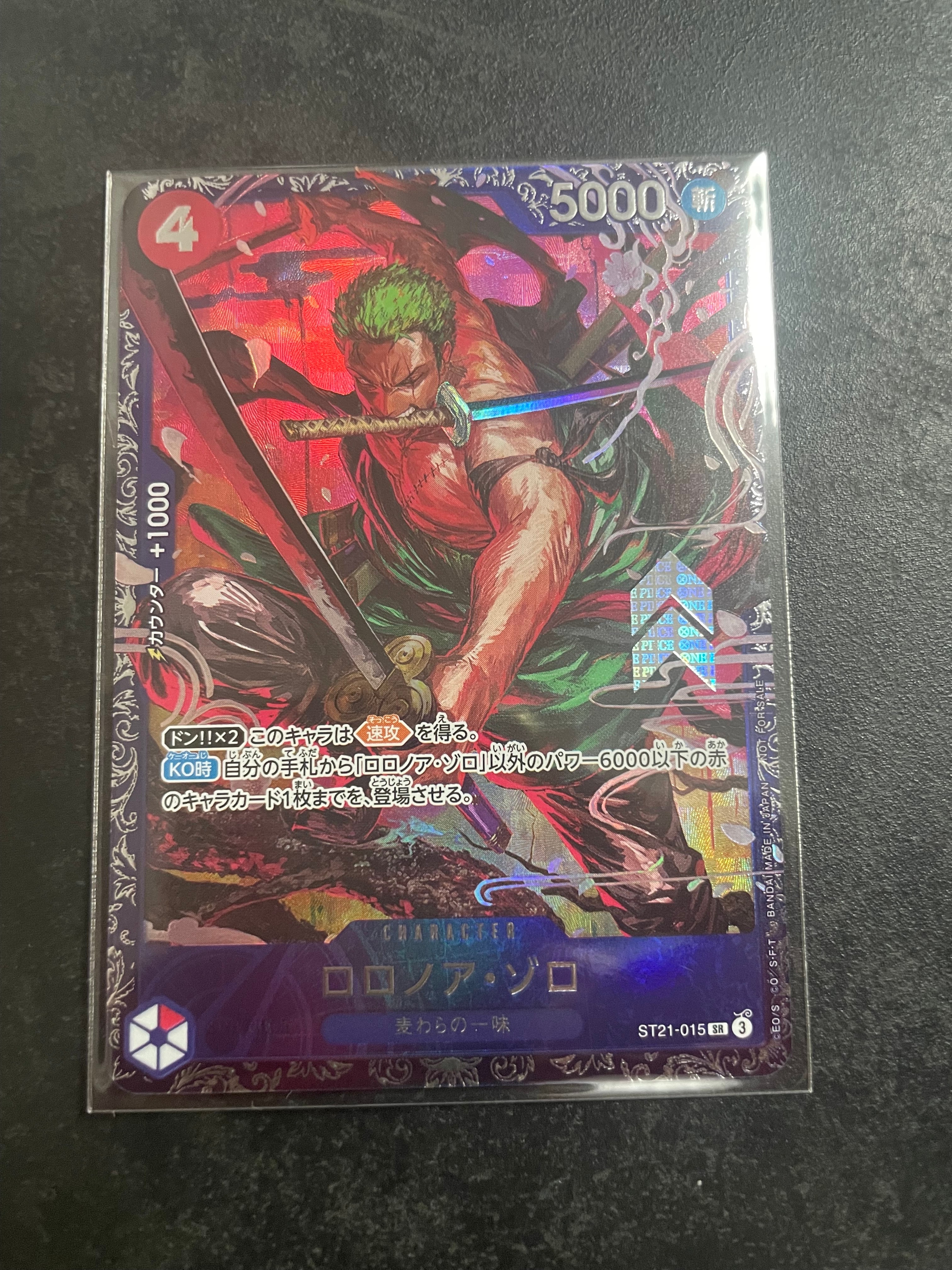 ロロノア・ゾロ SR [ST21-015](プロモーションカード「フラッグシップバトル ベスト8記念品」)