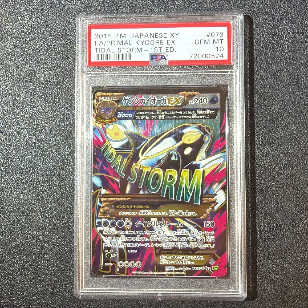 PSA10】Nの筋書き SR [SV11B 165/086](拡張パック「ブラックボルト