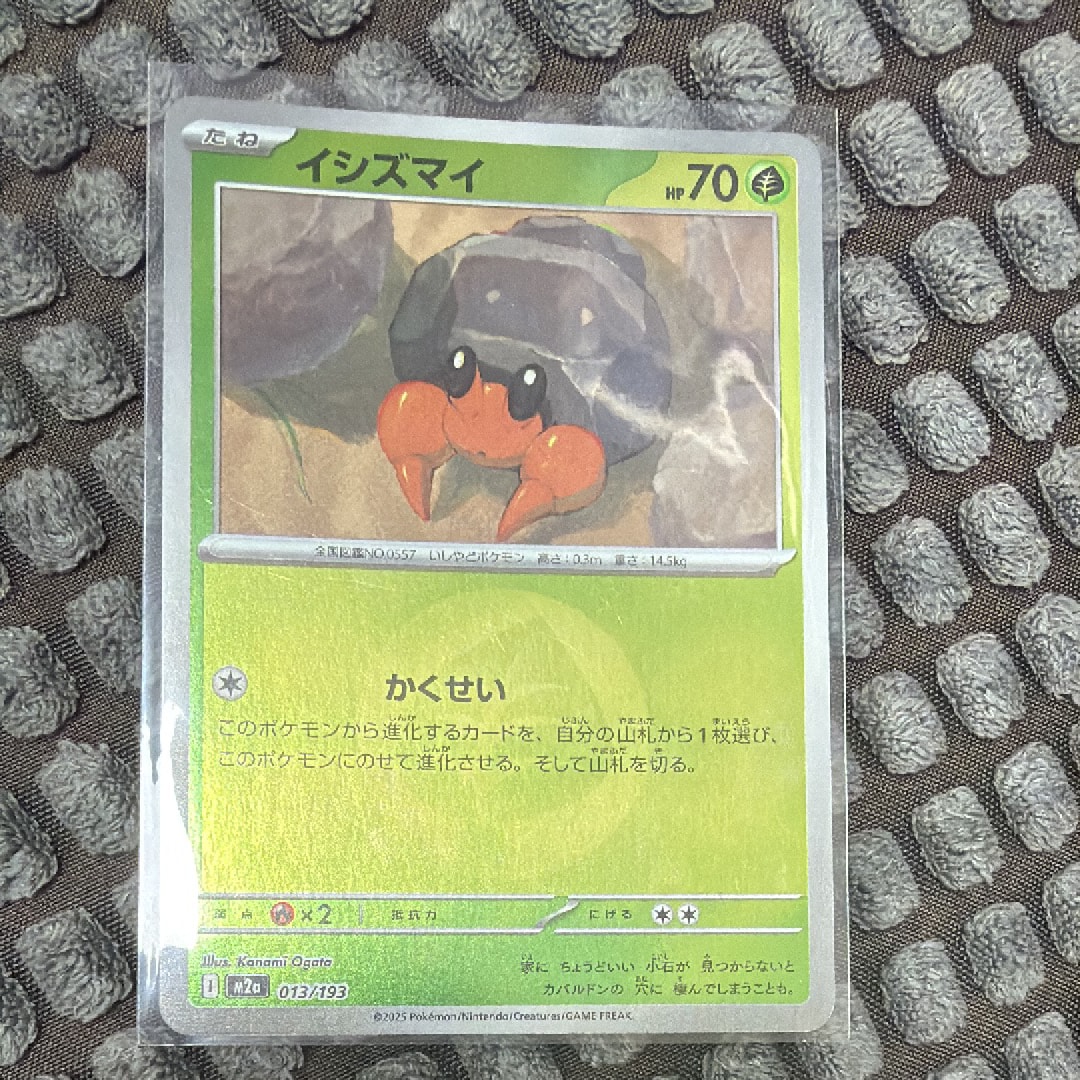 イシズマイ :エネルギーマークミラー [M2a 013/193](ハイクラスパック「MEGAドリームex」)