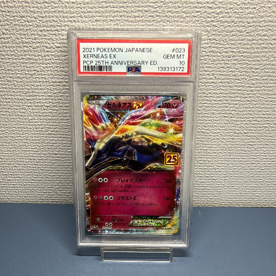 MレックウザEX: プロモ[S8a-P 024/025](プロモカードパック 25th