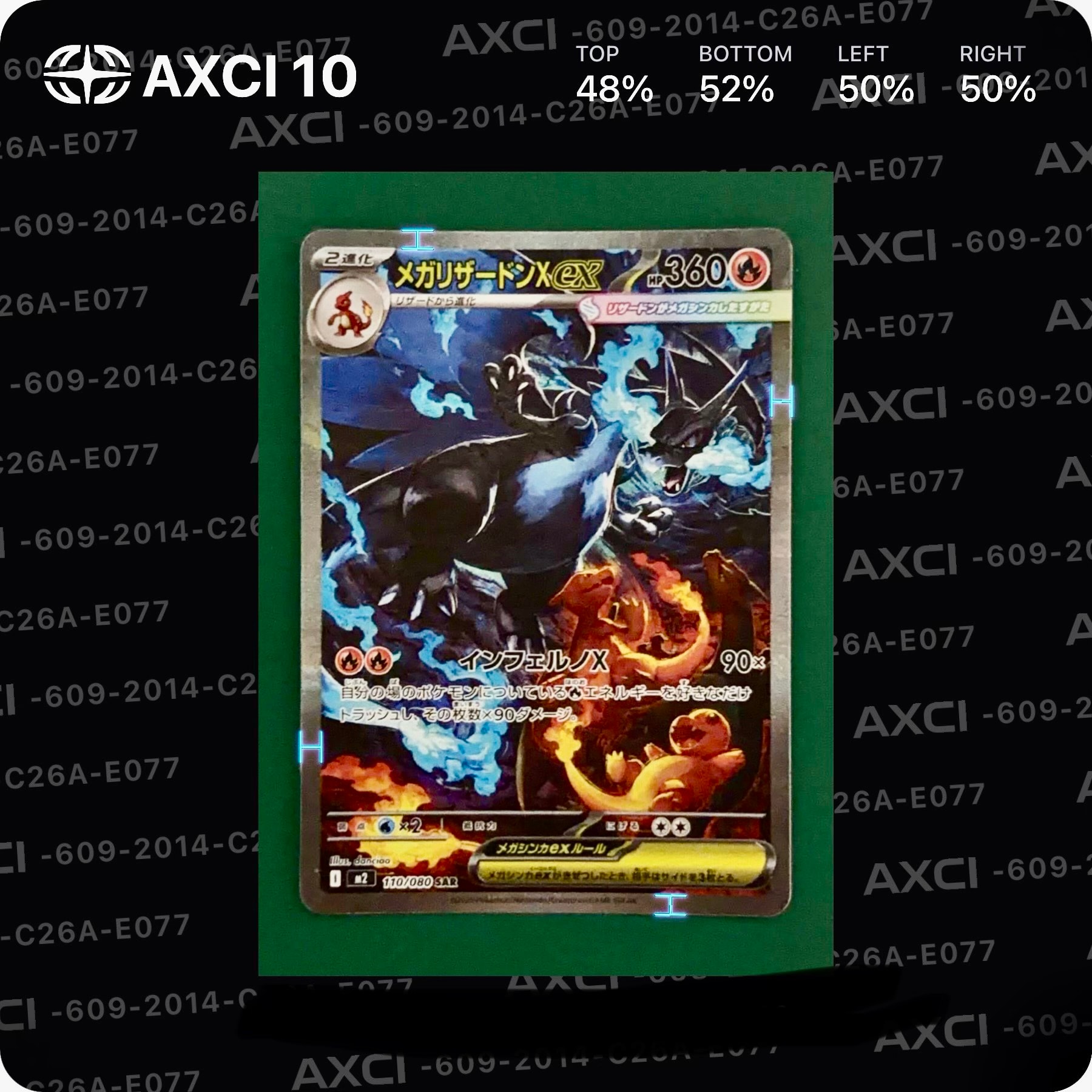 メガリザードンXex SAR [M2 110/080](拡張パック「インフェルノX」)