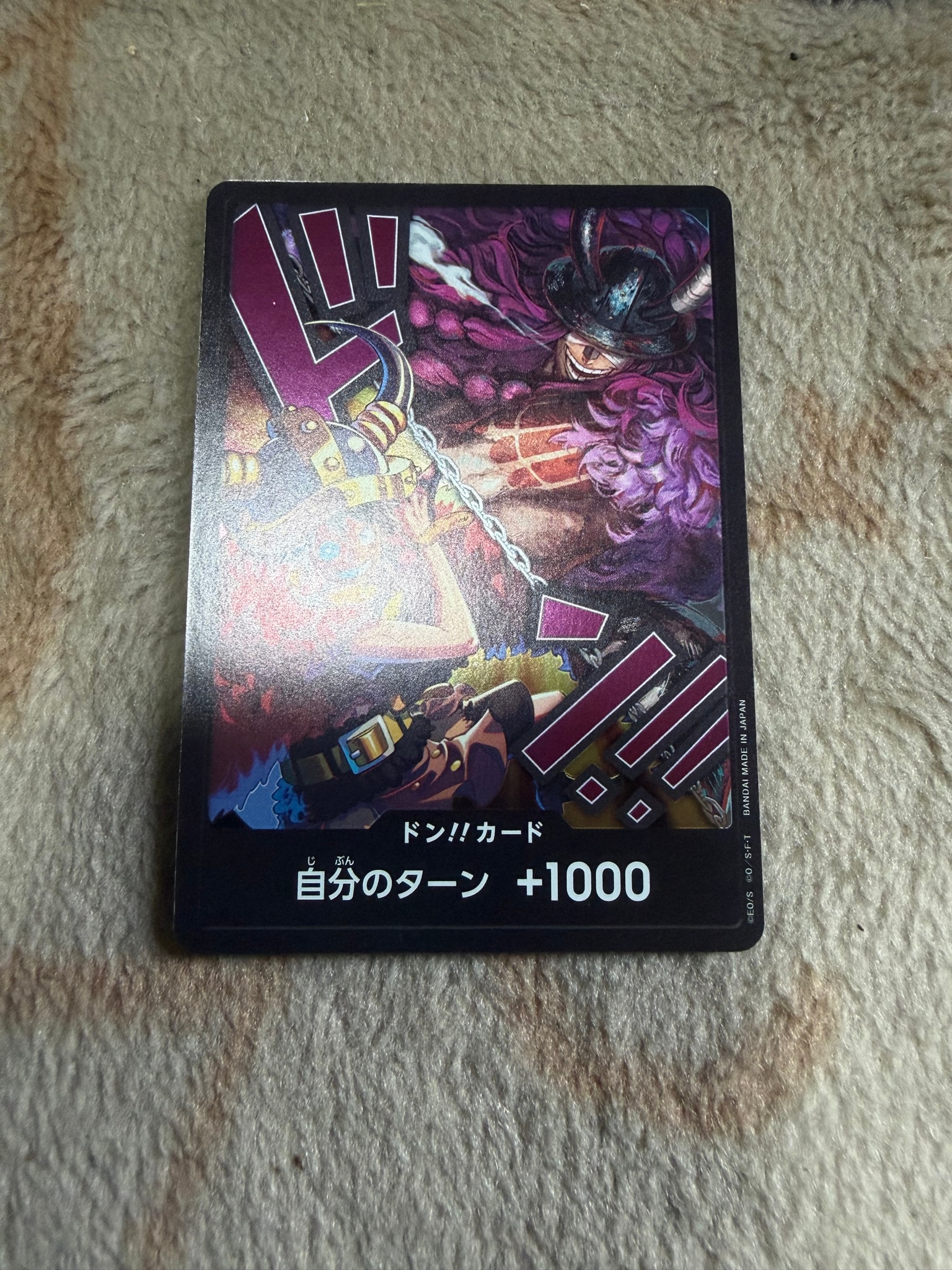 ドン!!カード (ルフィ / ロキ)(ブースターパック「世界最強の戦士」)