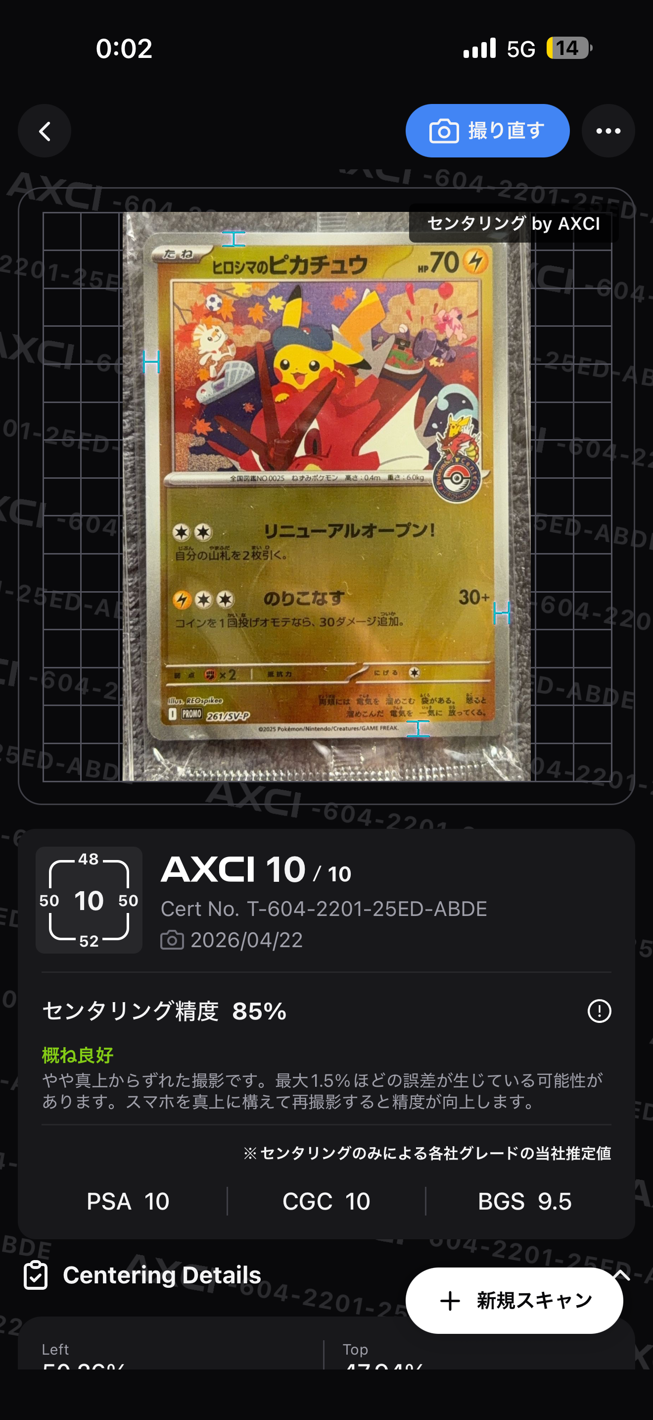 ラニュイ SR[SM8b 160/150](ハイクラスパック「GXウルトラシャイニー
