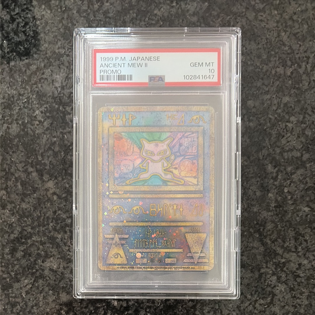 古代ミュウ 後期修正版 : 旧裏/プロモ[PMCG-P](プロモーションカード「映画 幻のポケモン ルギア爆誕」Nintendo表記・Wizards表記なし)