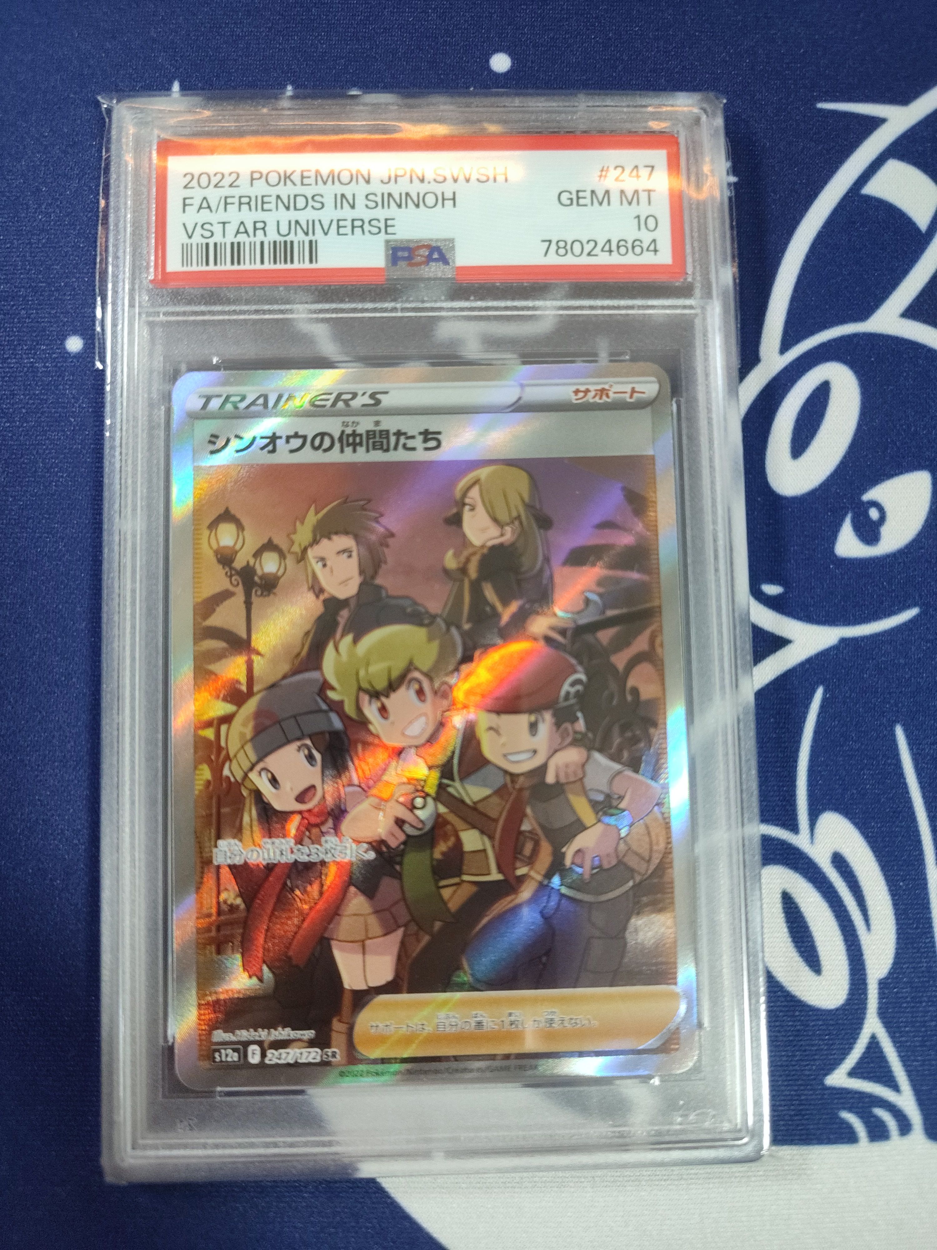 シンオウの仲間たち SR[s12a 247/172](ハイクラスパック「VSTARユニバース」)