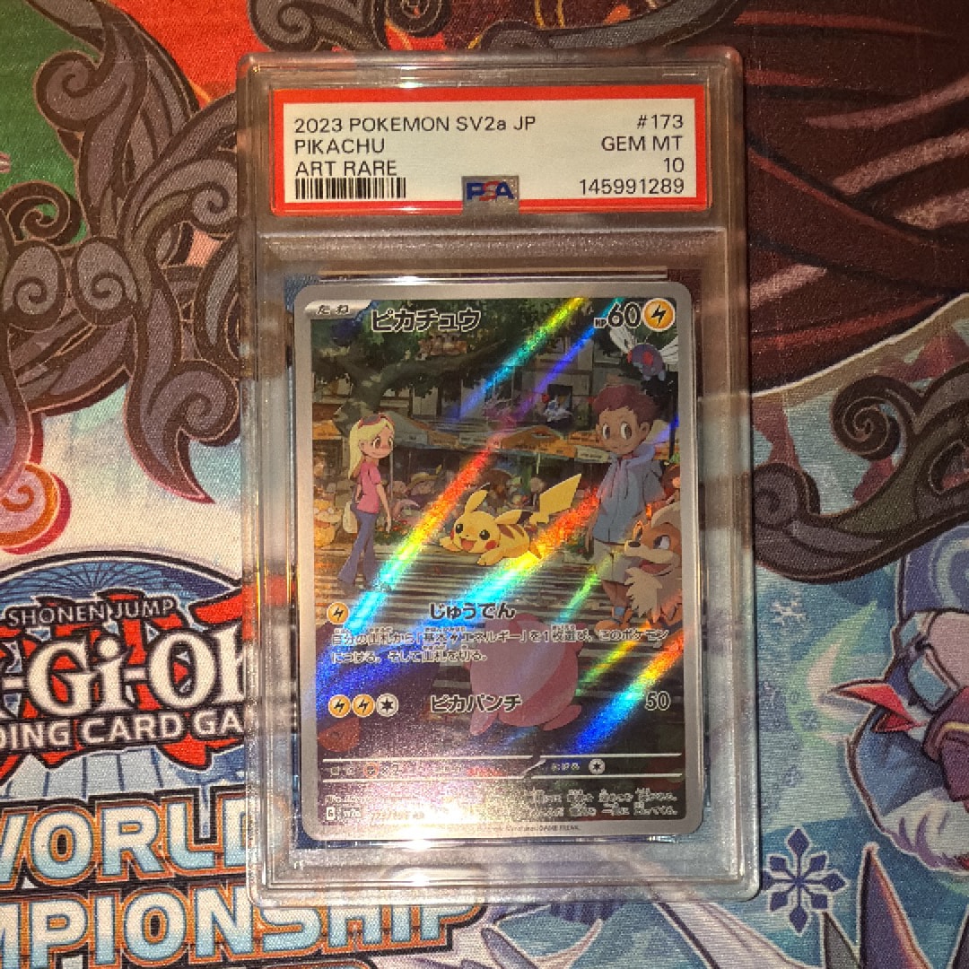 ピカチュウ AR[SV2a 173/165](強化拡張パック「ポケモンカード151」)