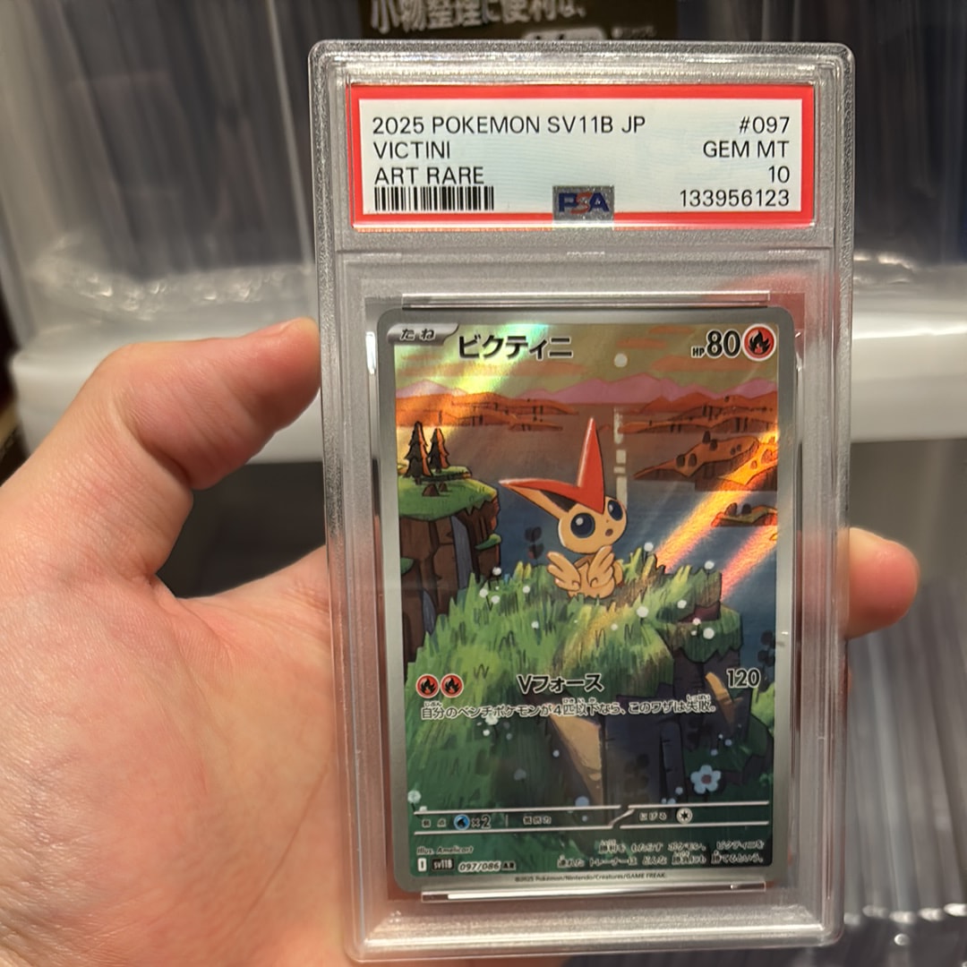 PSA10】ビクティニ AR [SV11B 097/086](拡張パック「ブラックボルト
