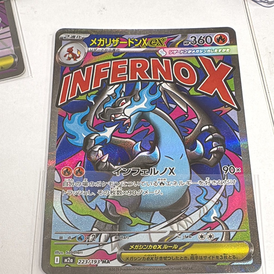 メガリザードンXex MA [M2a 223/193](ハイクラスパック「MEGAドリームex」)