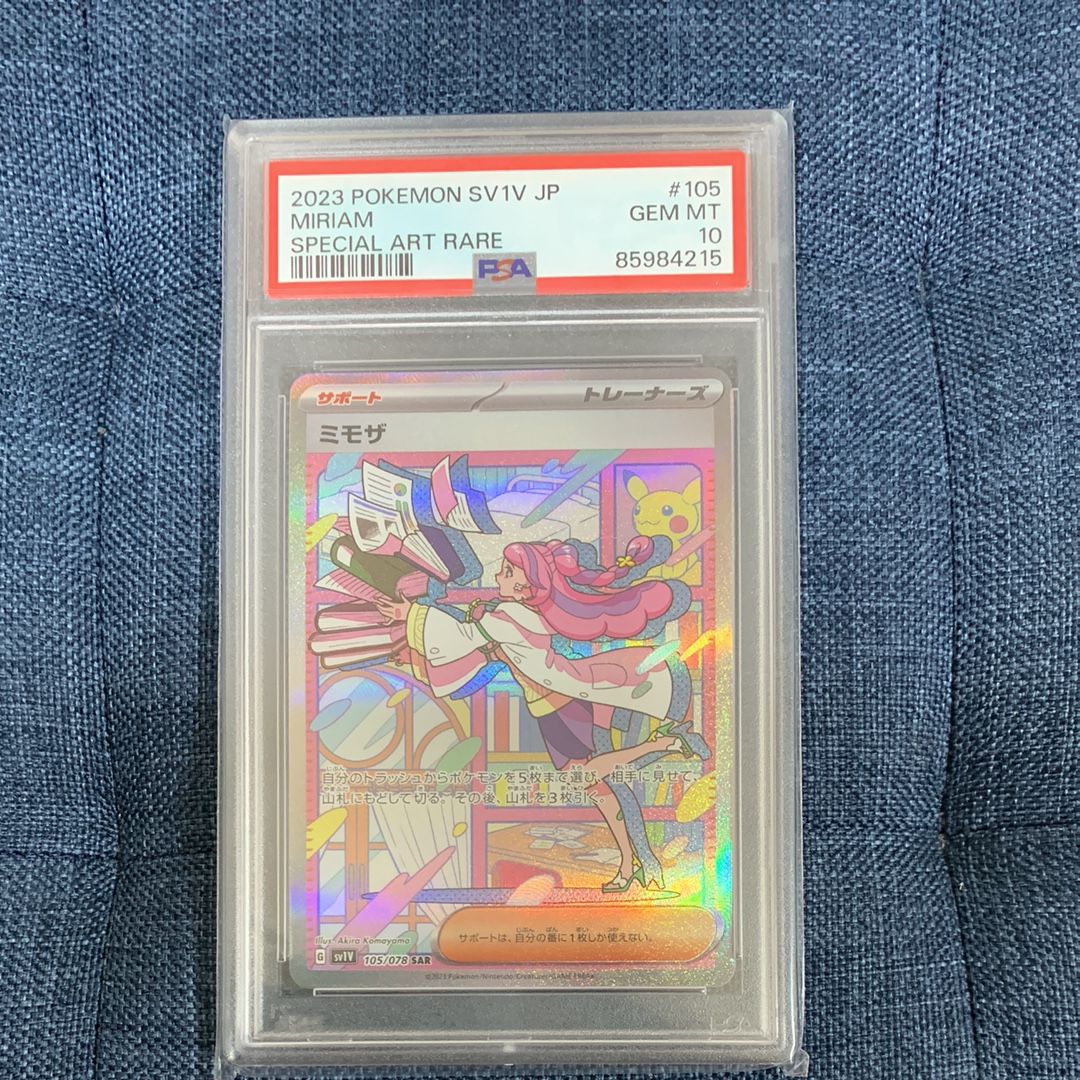 ミモザ SAR[SV1V 105/078](スカーレット&バイオレット 拡張パック「バイオレットex」)