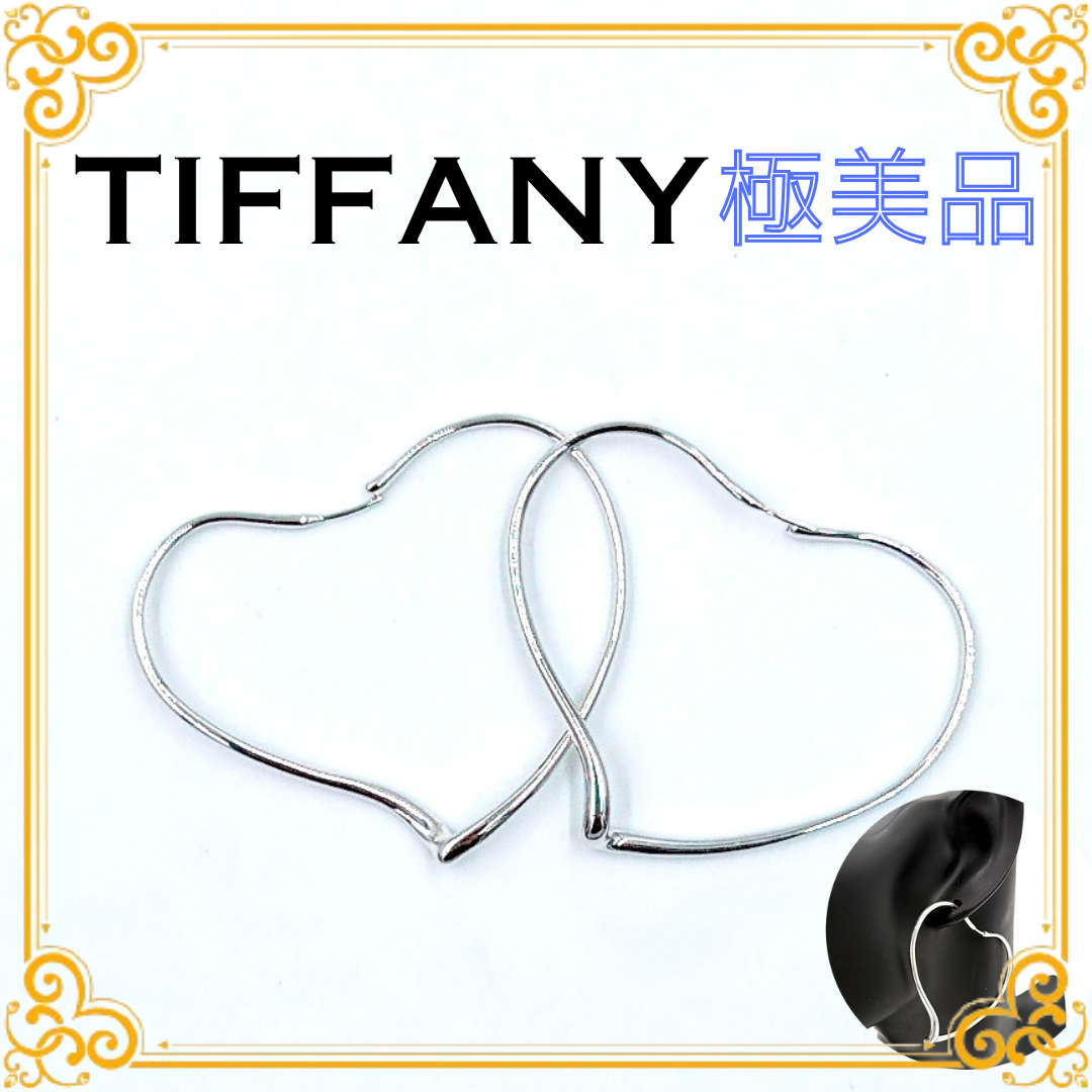 ■極美品■ Tiffany&Co. ティファニー エルサ・ペレッティ オープンハート フープピアス シルバー レディース ピアス 両耳 アクセサリー
