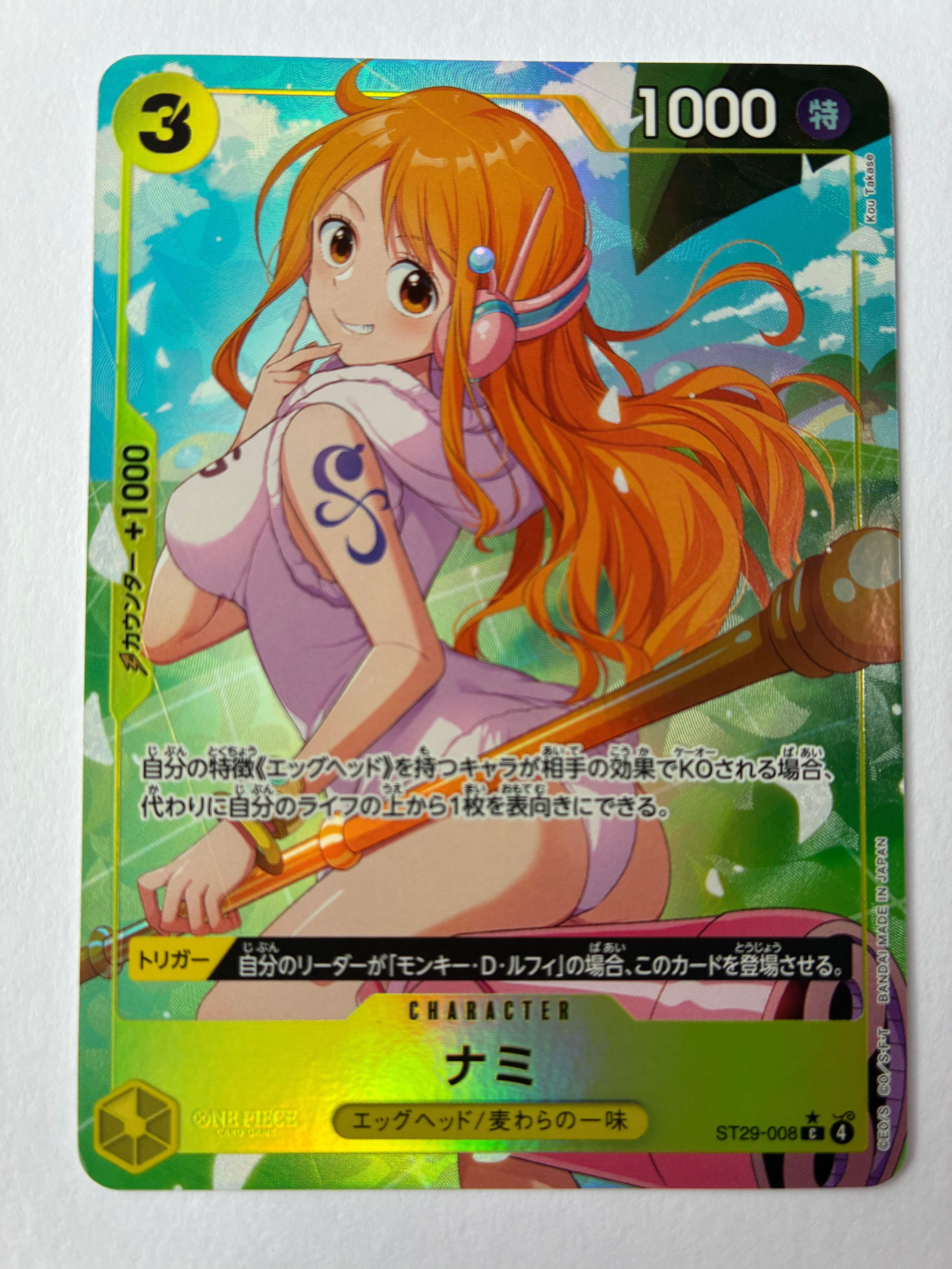 ナミ C-P [ST29-008](スタートデッキ「エッグヘッド ボーナスパック」)