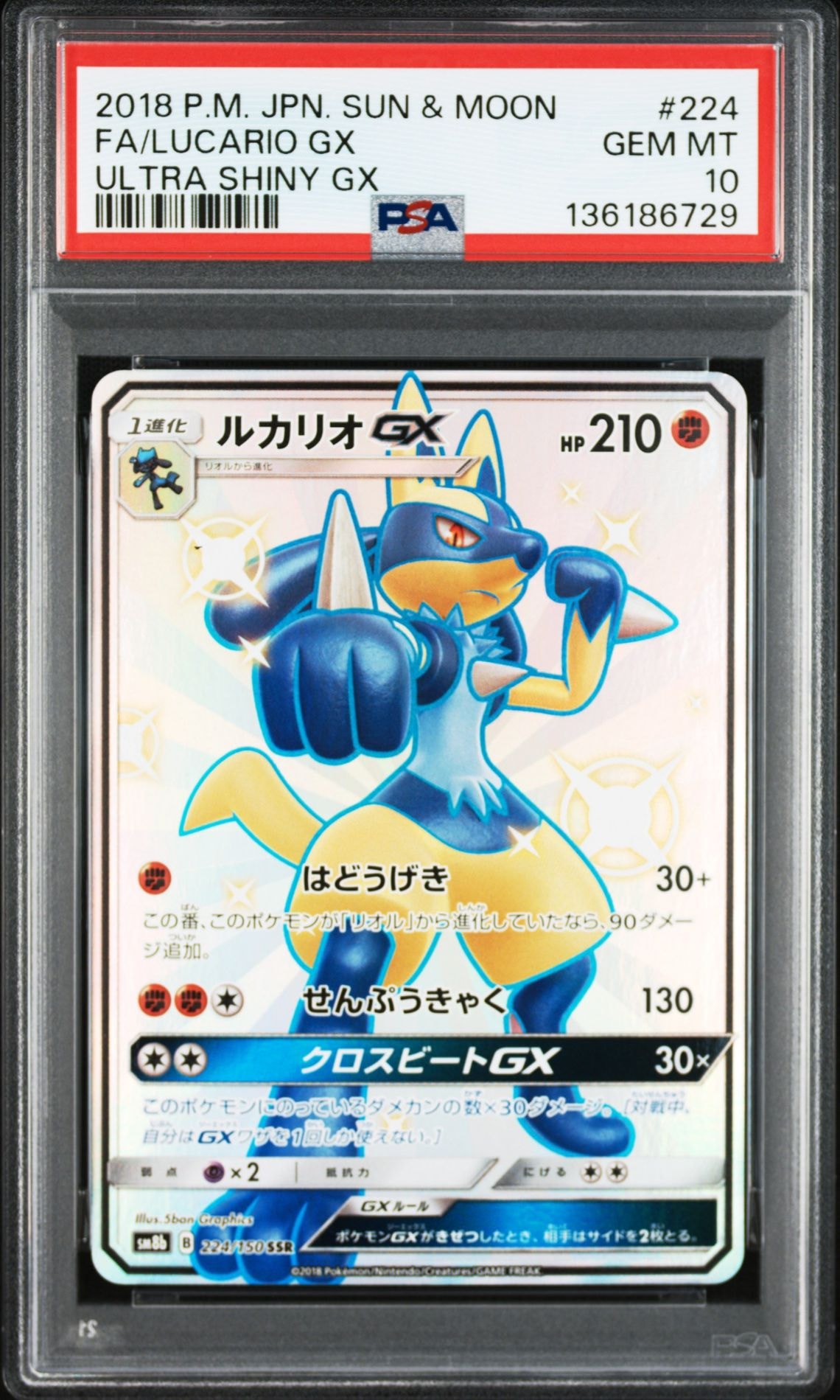 Lucario GX SSR[SM8b 224/150](High Class Pack"GX Ultra Shiny")