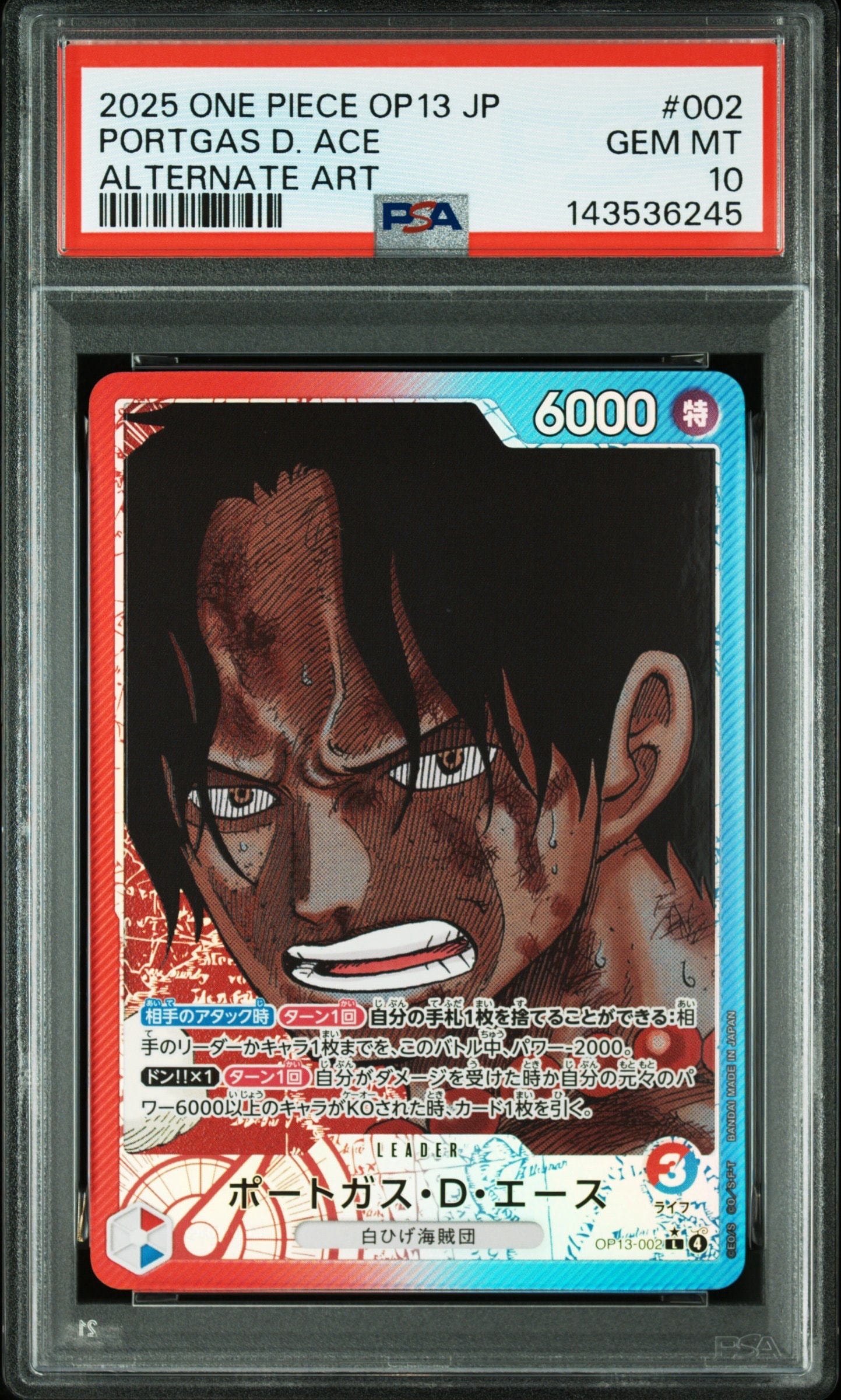 ポートガス・D・エース L-P [OP13-002](ブースターパック「受け継がれる意志」)