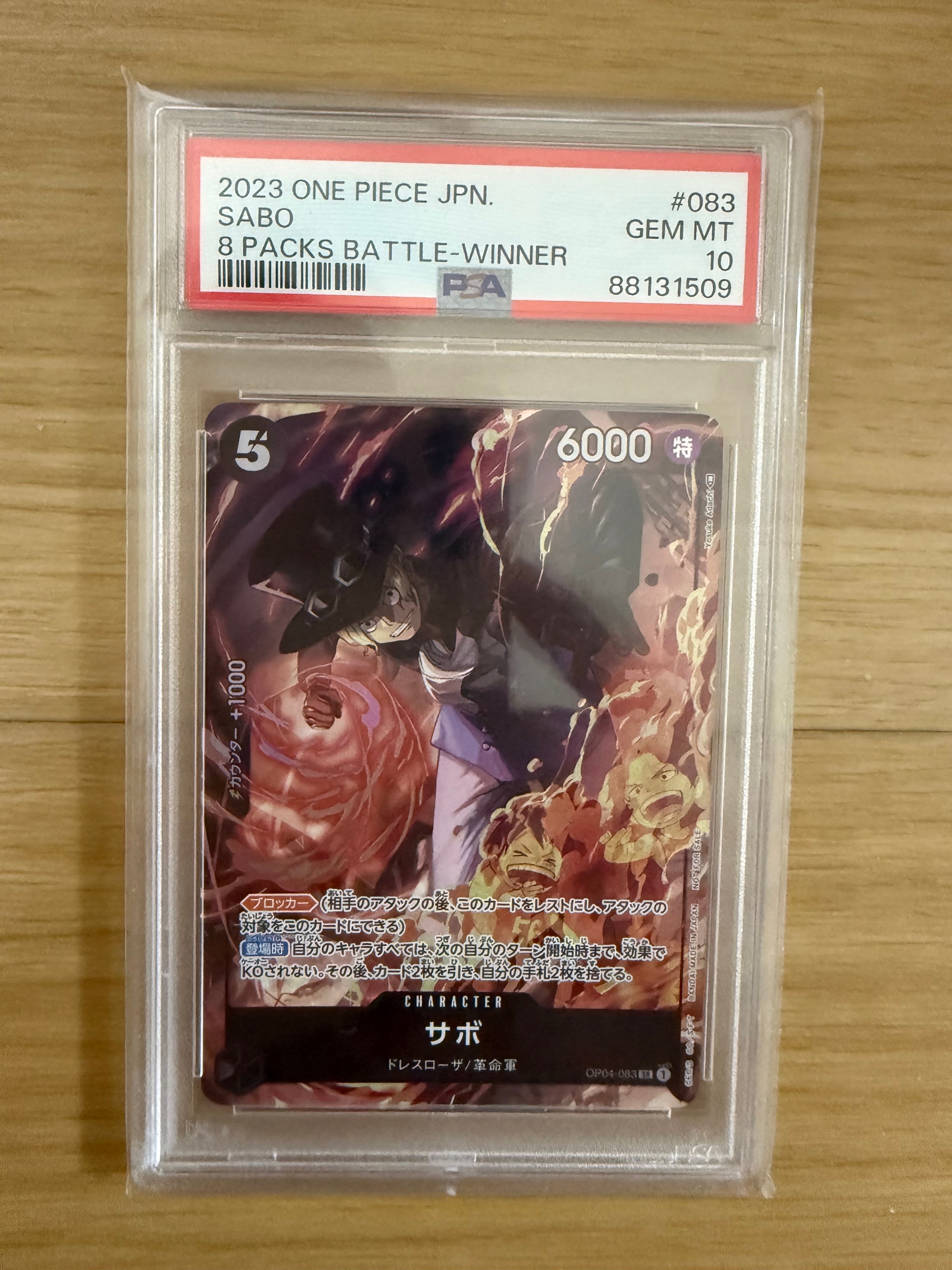 サボ SR [OP04-083] ( 8パックバトル優勝記念品)