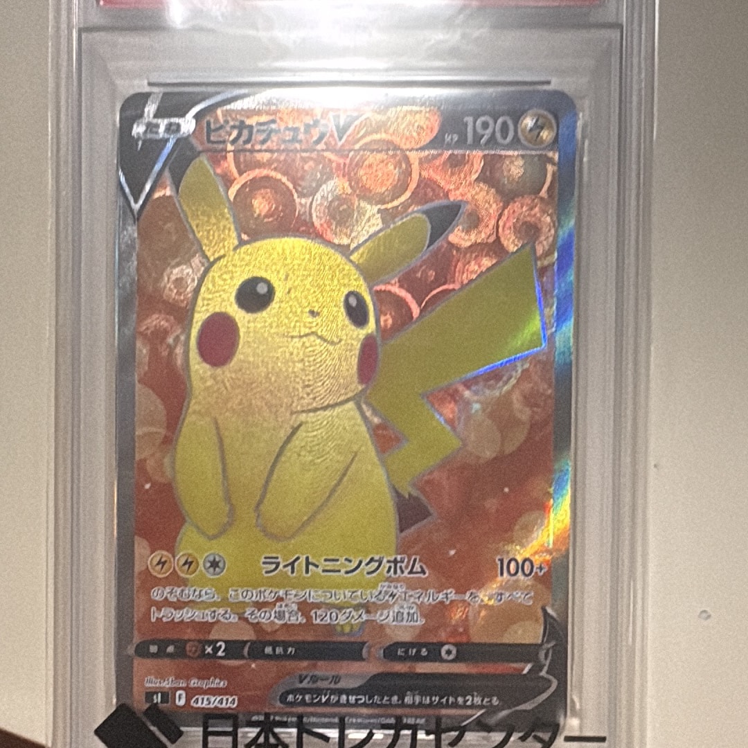 ミュウツー ☆ :1ED [e1 086/128](ポケモンカードe 第1弾「基本拡張