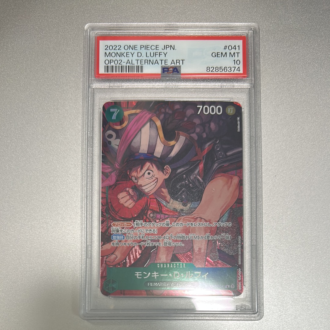 モンキー・D・ルフィ R-P [OP02-041] (ブースターパック頂上決戦)