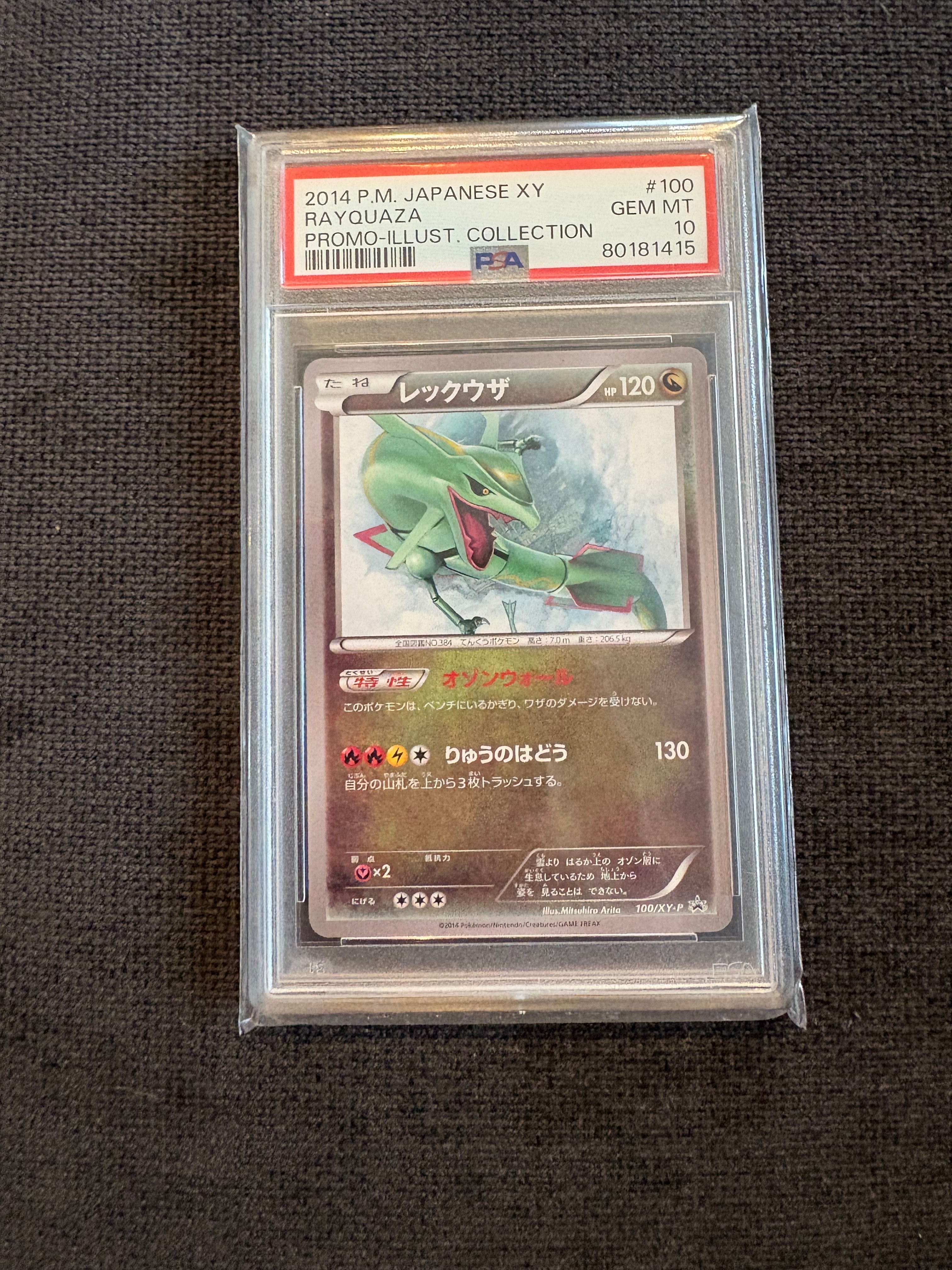 PSA10】レックウザ イラストコレクション: プロモ[XY-P 100/XY-P