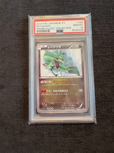 PSA10】レックウザ イラストコレクション: プロモ[XY-P 100/XY-P PSA10】レックウザ イラストコレクション: プロモ[XY-P 100/XY-P