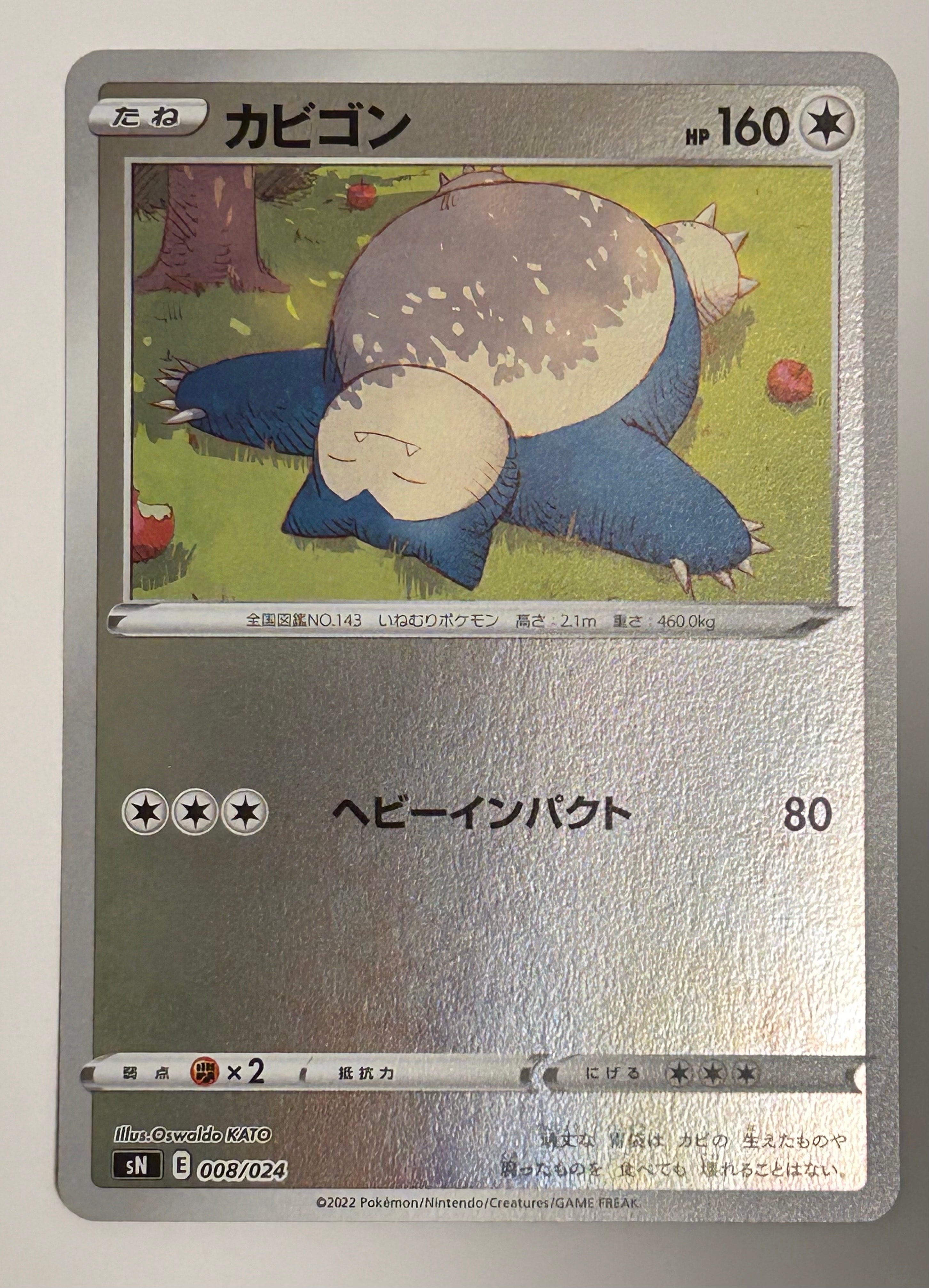 【PSA10】カビゴン コロコロコミック スタートデッキ100 SNORLAX スタートデッキ 100コロコロコミック ver カビゴン ミラー psa10